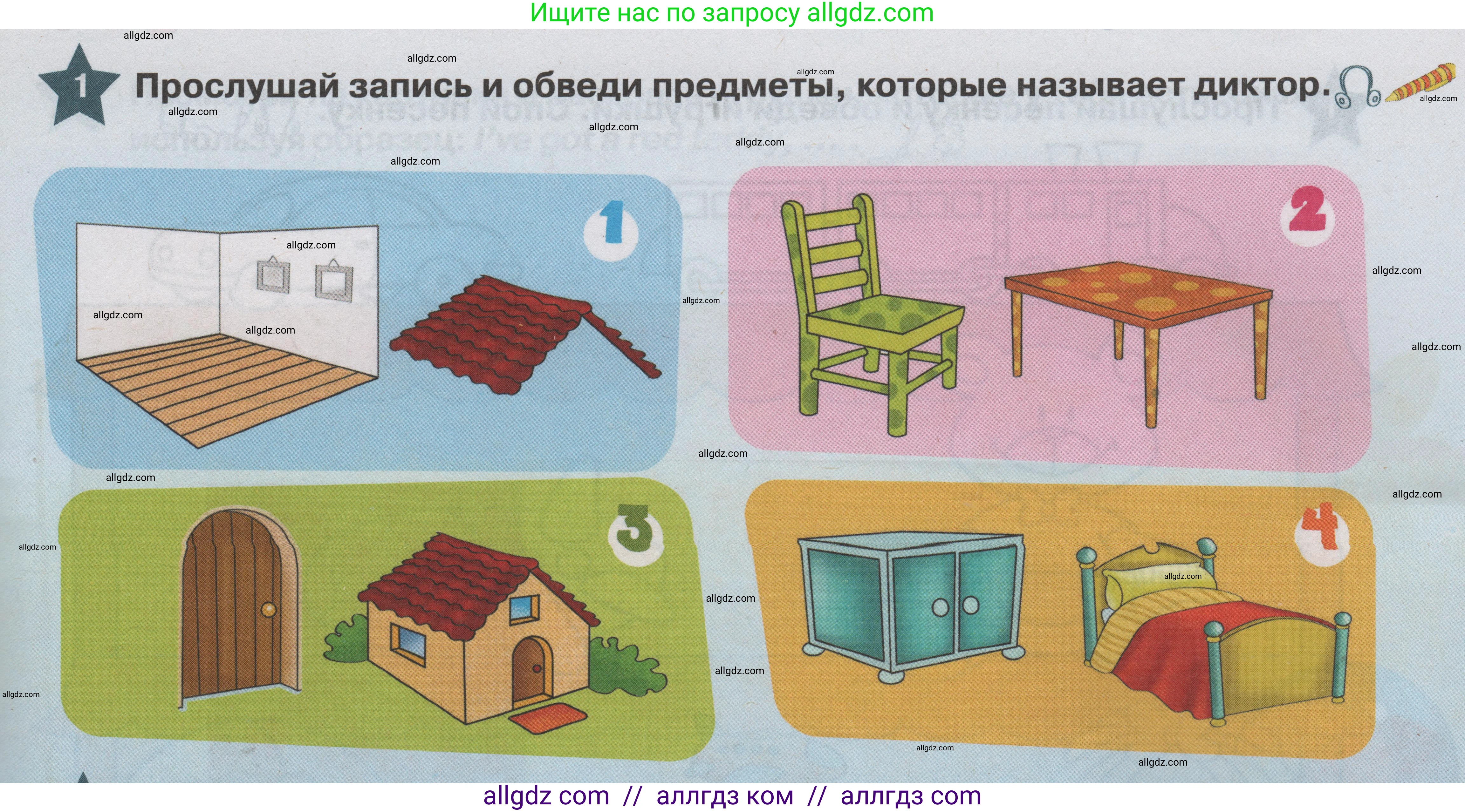 Английский язык (english), 1 класс Учебник (Student's book), авторы: Баранова Ксения Михайловна (Baranova Ksenia), Дули Дженни (Dooley Jenny), Копылова Виктория Викторовна (Kopylova Victoria), Мильруд Радислав Петрович (Millrood Radislav), Эванс Вирджиния (Evans Virginia), издательство Просвещение, Москва, 2019, белого цвета, страница 47, номер 1, Условие