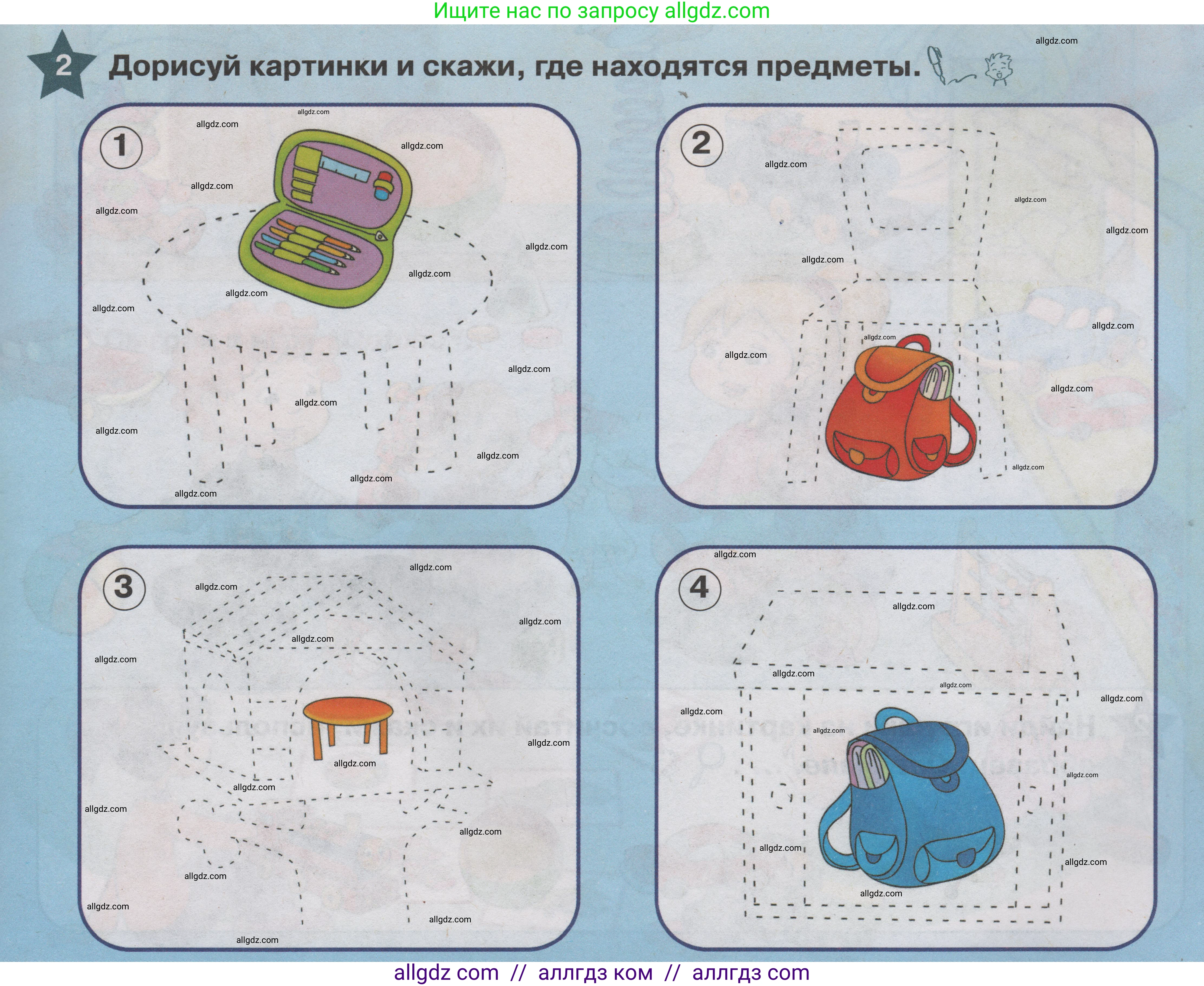 Английский язык (english), 1 класс Учебник (Student's book), авторы: Баранова Ксения Михайловна (Baranova Ksenia), Дули Дженни (Dooley Jenny), Копылова Виктория Викторовна (Kopylova Victoria), Мильруд Радислав Петрович (Millrood Radislav), Эванс Вирджиния (Evans Virginia), издательство Просвещение, Москва, 2019, белого цвета, страница 47, номер 2, Условие