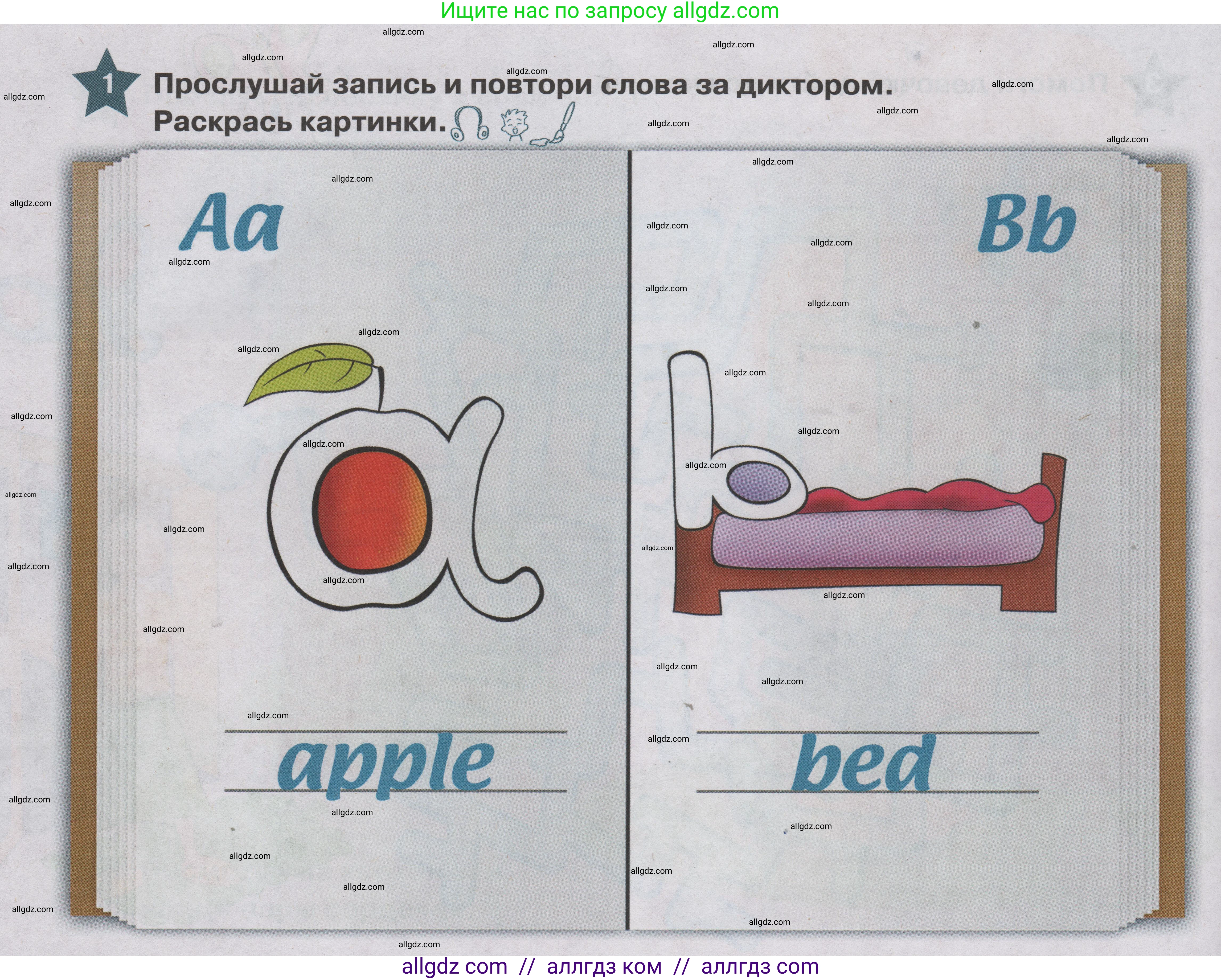 Английский язык (english), 1 класс Учебник (Student's book), авторы: Баранова Ксения Михайловна (Baranova Ksenia), Дули Дженни (Dooley Jenny), Копылова Виктория Викторовна (Kopylova Victoria), Мильруд Радислав Петрович (Millrood Radislav), Эванс Вирджиния (Evans Virginia), издательство Просвещение, Москва, 2019, белого цвета, страница 126, номер 1, Условие