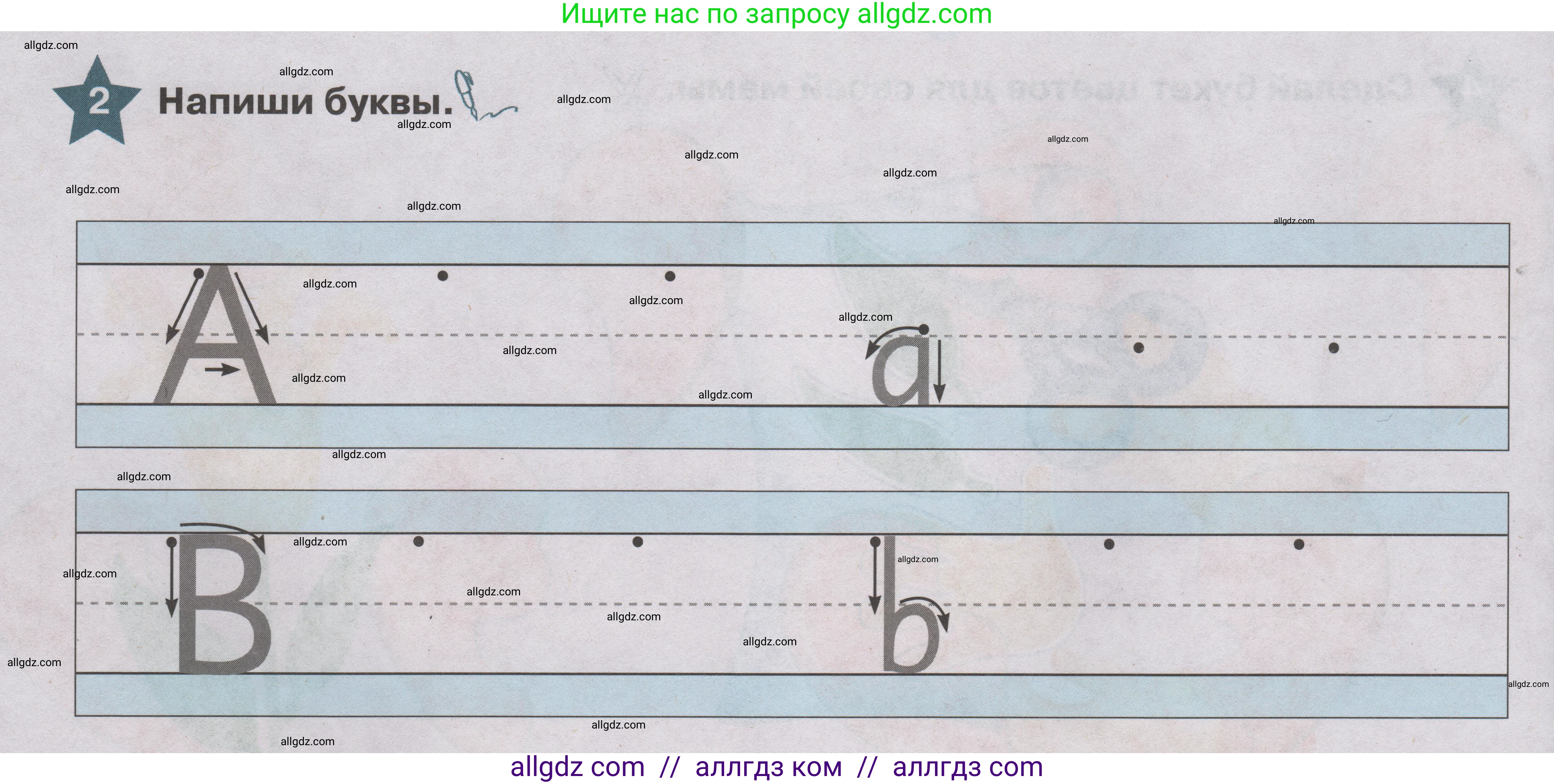 Английский язык (english), 1 класс Учебник (Student's book), авторы: Баранова Ксения Михайловна (Baranova Ksenia), Дули Дженни (Dooley Jenny), Копылова Виктория Викторовна (Kopylova Victoria), Мильруд Радислав Петрович (Millrood Radislav), Эванс Вирджиния (Evans Virginia), издательство Просвещение, Москва, 2019, белого цвета, страница 126, номер 2, Условие