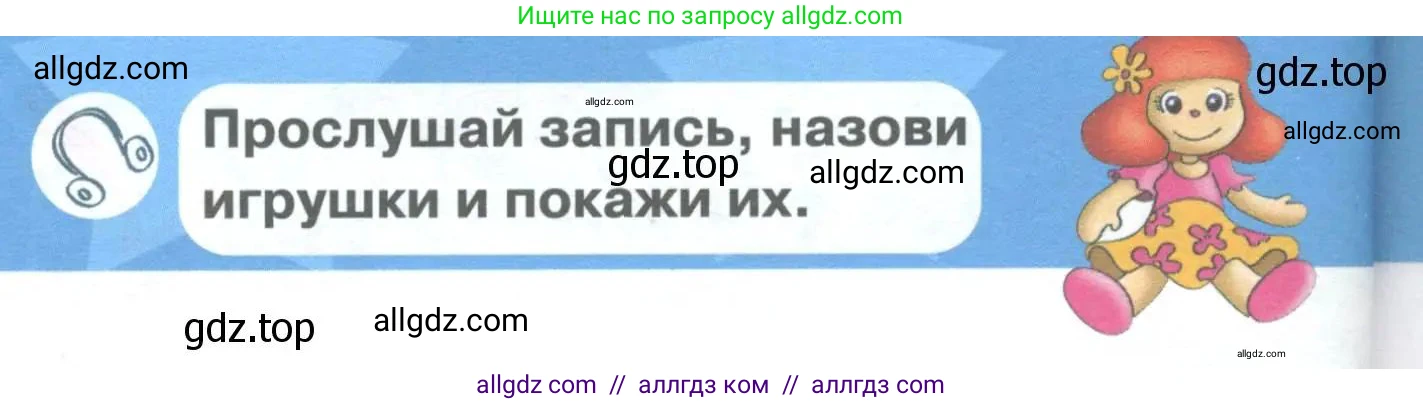 Английский язык (english), 1 класс Учебник (Student's book), авторы: Баранова Ксения Михайловна (Baranova Ksenia), Дули Дженни (Dooley Jenny), Копылова Виктория Викторовна (Kopylova Victoria), Мильруд Радислав Петрович (Millrood Radislav), Эванс Вирджиния (Evans Virginia), издательство Просвещение, Москва, 2019, белого цвета, страница 48, Условие