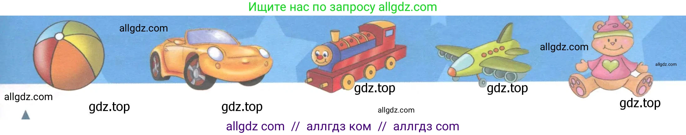 Английский язык (english), 1 класс Учебник (Student's book), авторы: Баранова Ксения Михайловна (Baranova Ksenia), Дули Дженни (Dooley Jenny), Копылова Виктория Викторовна (Kopylova Victoria), Мильруд Радислав Петрович (Millrood Radislav), Эванс Вирджиния (Evans Virginia), издательство Просвещение, Москва, 2019, белого цвета, страница 48, Условие (продолжение 2)