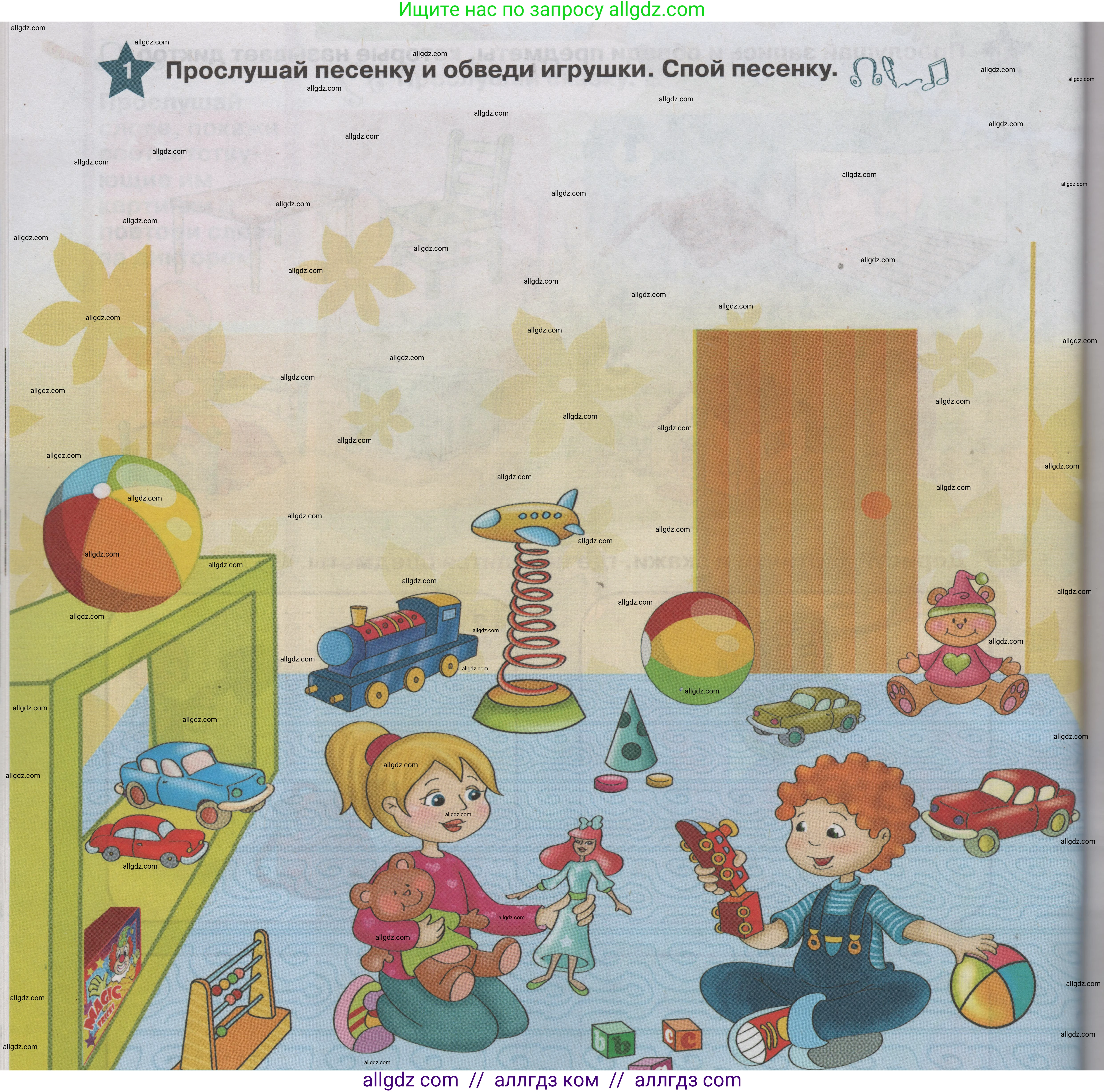 Английский язык (english), 1 класс Учебник (Student's book), авторы: Баранова Ксения Михайловна (Baranova Ksenia), Дули Дженни (Dooley Jenny), Копылова Виктория Викторовна (Kopylova Victoria), Мильруд Радислав Петрович (Millrood Radislav), Эванс Вирджиния (Evans Virginia), издательство Просвещение, Москва, 2019, белого цвета, страница 48, номер 1, Условие