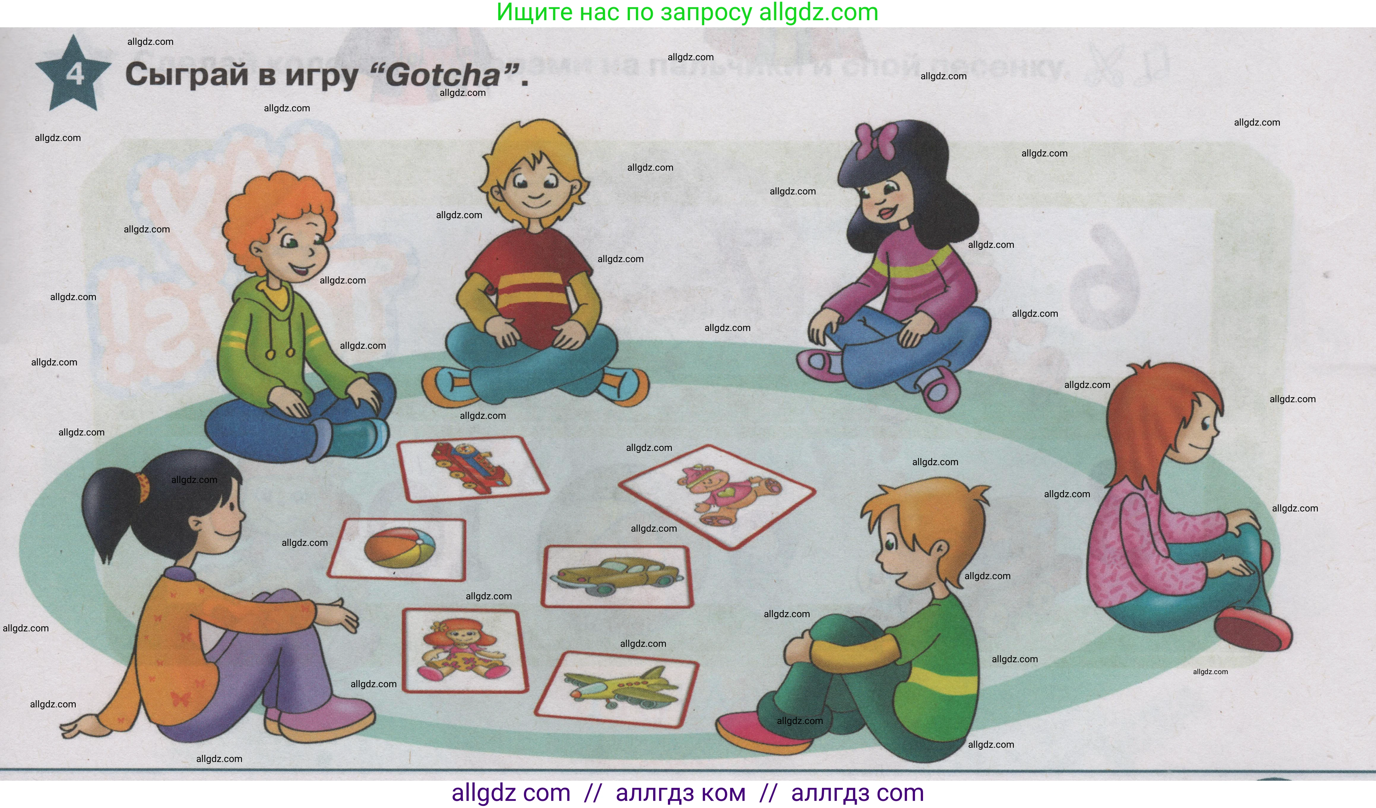 Английский язык (english), 1 класс Учебник (Student's book), авторы: Баранова Ксения Михайловна (Baranova Ksenia), Дули Дженни (Dooley Jenny), Копылова Виктория Викторовна (Kopylova Victoria), Мильруд Радислав Петрович (Millrood Radislav), Эванс Вирджиния (Evans Virginia), издательство Просвещение, Москва, 2019, белого цвета, страница 49, номер 4, Условие