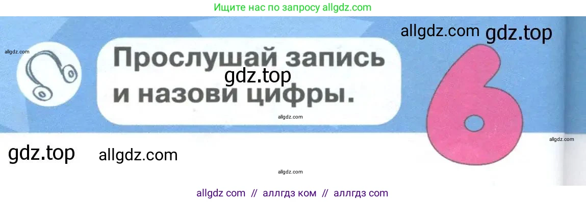 Английский язык (english), 1 класс Учебник (Student's book), авторы: Баранова Ксения Михайловна (Baranova Ksenia), Дули Дженни (Dooley Jenny), Копылова Виктория Викторовна (Kopylova Victoria), Мильруд Радислав Петрович (Millrood Radislav), Эванс Вирджиния (Evans Virginia), издательство Просвещение, Москва, 2019, белого цвета, страница 50, Условие