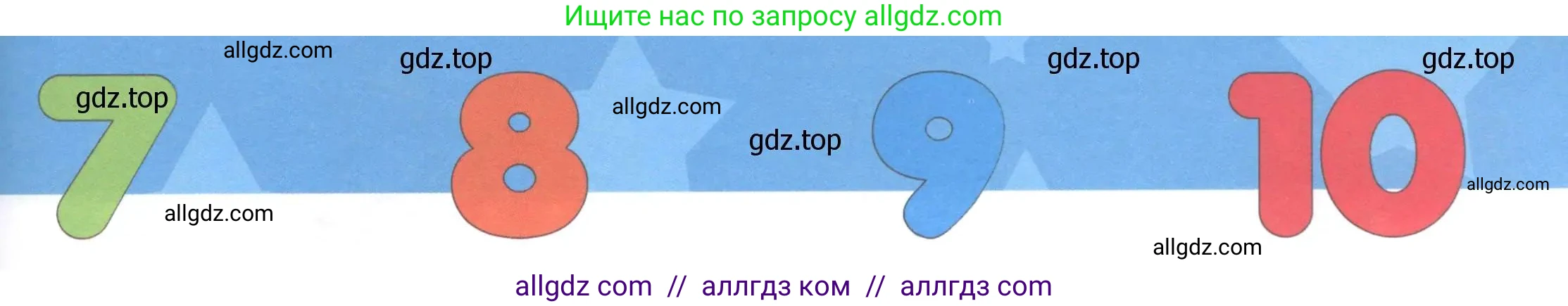 Английский язык (english), 1 класс Учебник (Student's book), авторы: Баранова Ксения Михайловна (Baranova Ksenia), Дули Дженни (Dooley Jenny), Копылова Виктория Викторовна (Kopylova Victoria), Мильруд Радислав Петрович (Millrood Radislav), Эванс Вирджиния (Evans Virginia), издательство Просвещение, Москва, 2019, белого цвета, страница 50, Условие (продолжение 2)