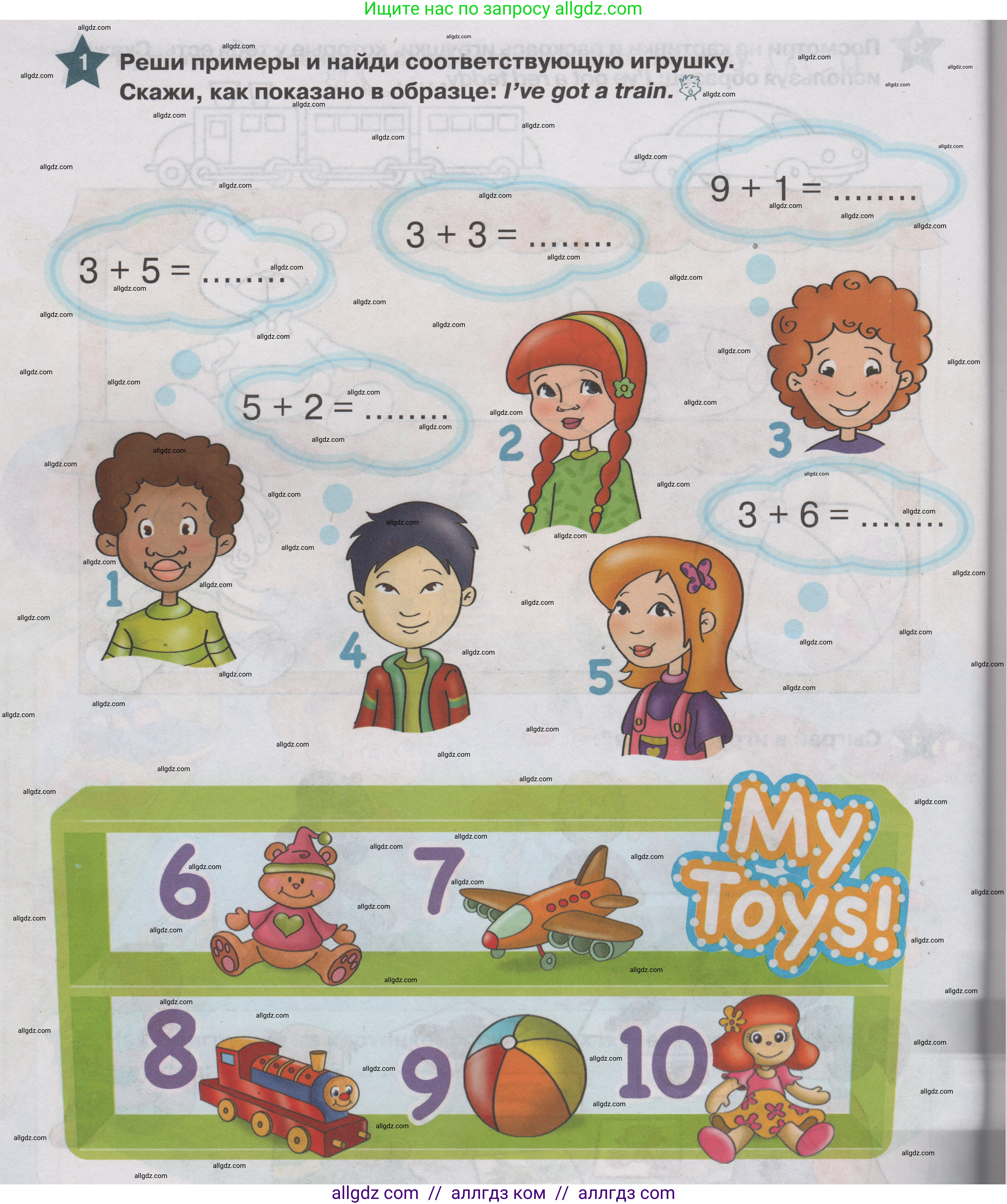 Английский язык (english), 1 класс Учебник (Student's book), авторы: Баранова Ксения Михайловна (Baranova Ksenia), Дули Дженни (Dooley Jenny), Копылова Виктория Викторовна (Kopylova Victoria), Мильруд Радислав Петрович (Millrood Radislav), Эванс Вирджиния (Evans Virginia), издательство Просвещение, Москва, 2019, белого цвета, страница 50, номер 1, Условие