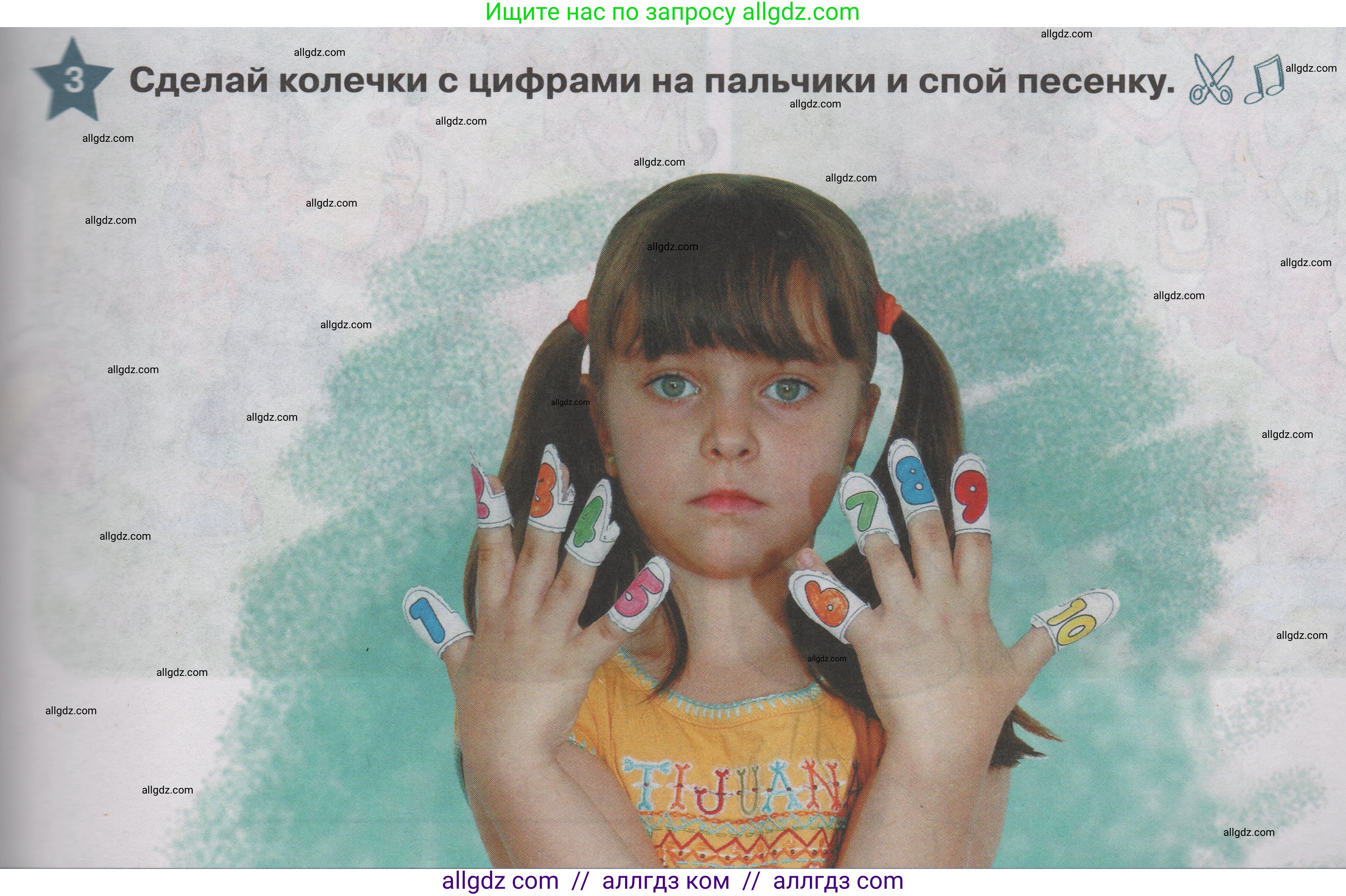 Английский язык (english), 1 класс Учебник (Student's book), авторы: Баранова Ксения Михайловна (Baranova Ksenia), Дули Дженни (Dooley Jenny), Копылова Виктория Викторовна (Kopylova Victoria), Мильруд Радислав Петрович (Millrood Radislav), Эванс Вирджиния (Evans Virginia), издательство Просвещение, Москва, 2019, белого цвета, страница 51, номер 3, Условие