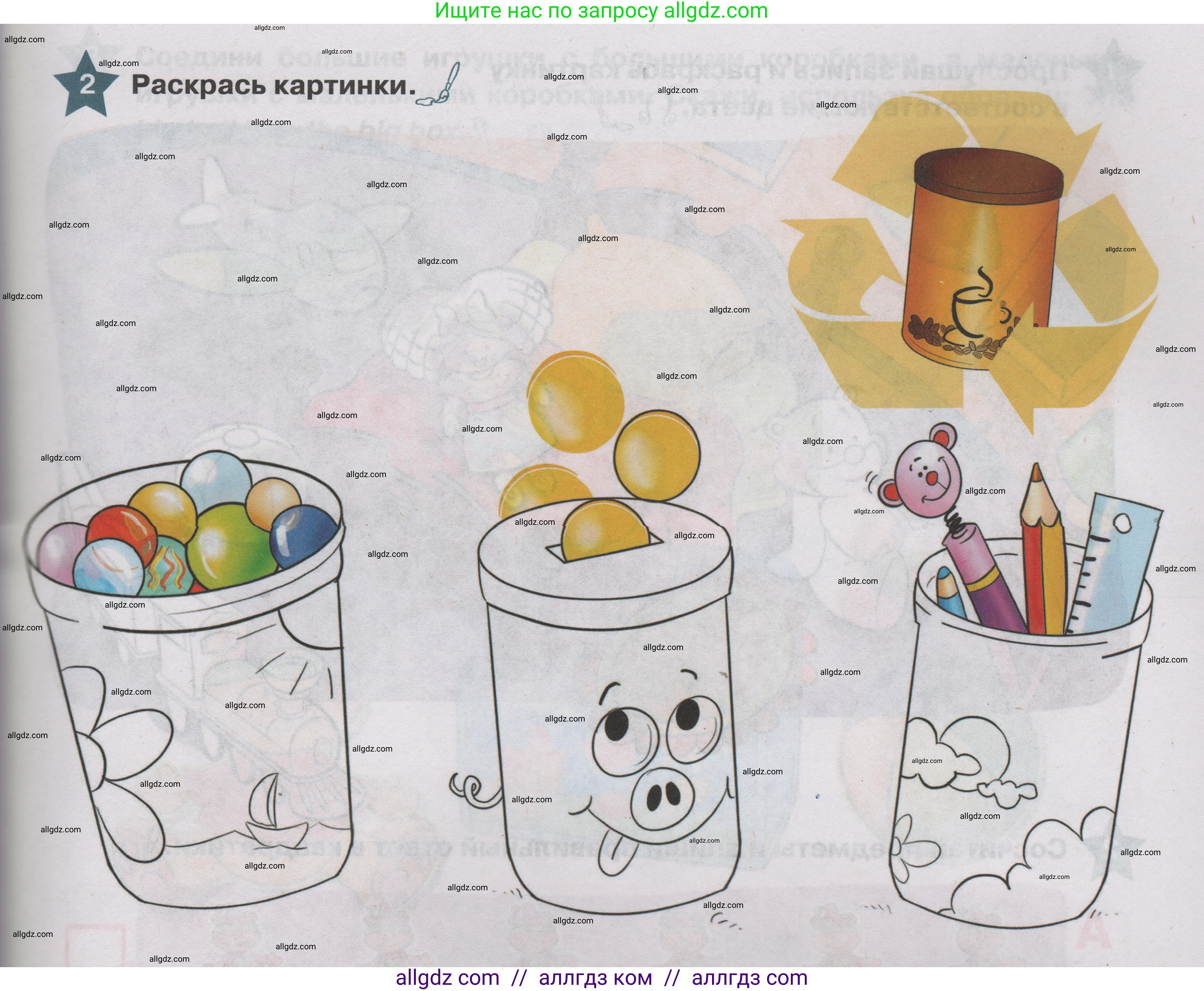 Английский язык (english), 1 класс Учебник (Student's book), авторы: Баранова Ксения Михайловна (Baranova Ksenia), Дули Дженни (Dooley Jenny), Копылова Виктория Викторовна (Kopylova Victoria), Мильруд Радислав Петрович (Millrood Radislav), Эванс Вирджиния (Evans Virginia), издательство Просвещение, Москва, 2019, белого цвета, страница 55, номер 2, Условие