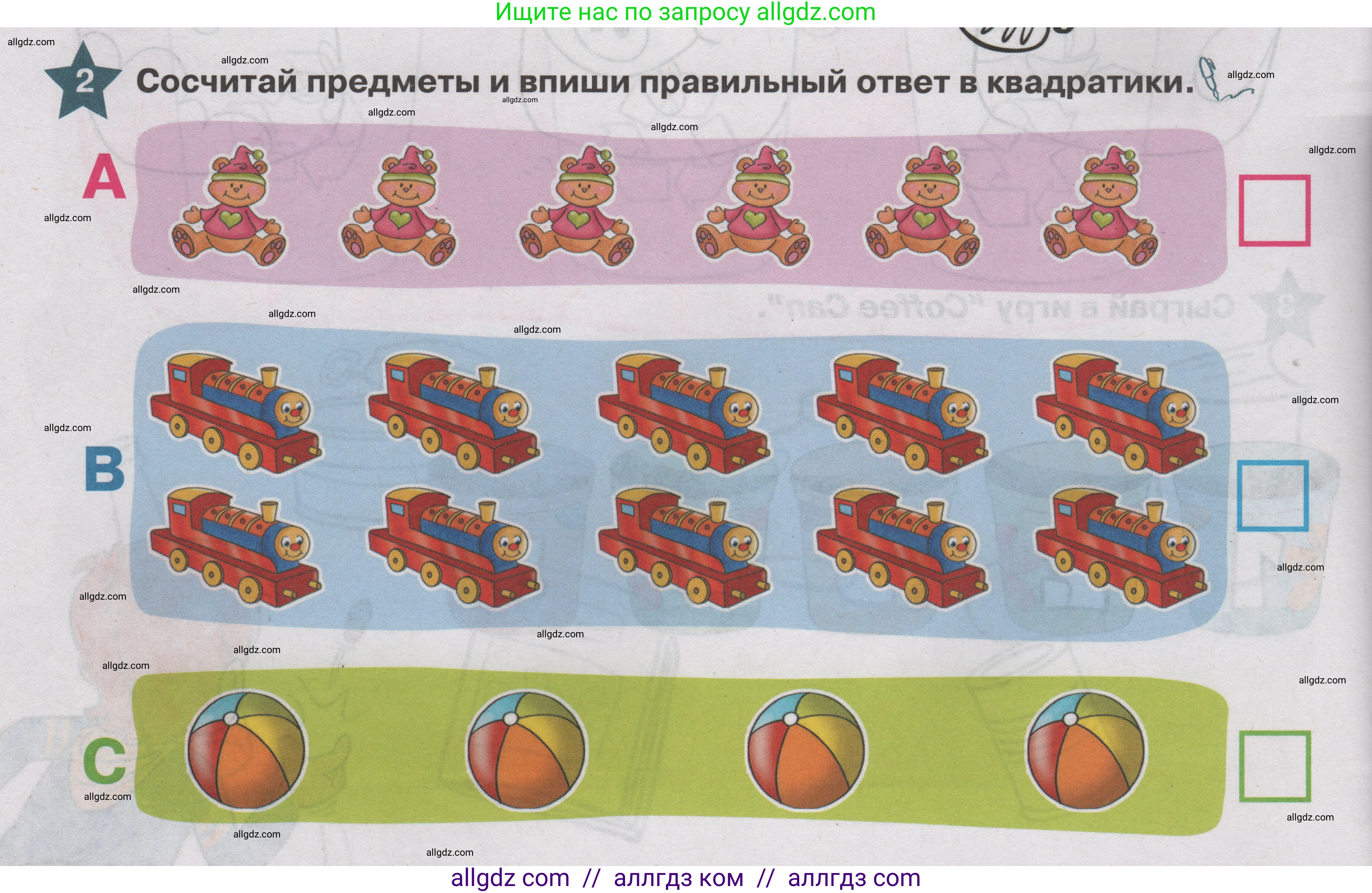 Английский язык (english), 1 класс Учебник (Student's book), авторы: Баранова Ксения Михайловна (Baranova Ksenia), Дули Дженни (Dooley Jenny), Копылова Виктория Викторовна (Kopylova Victoria), Мильруд Радислав Петрович (Millrood Radislav), Эванс Вирджиния (Evans Virginia), издательство Просвещение, Москва, 2019, белого цвета, страница 56, номер 2, Условие