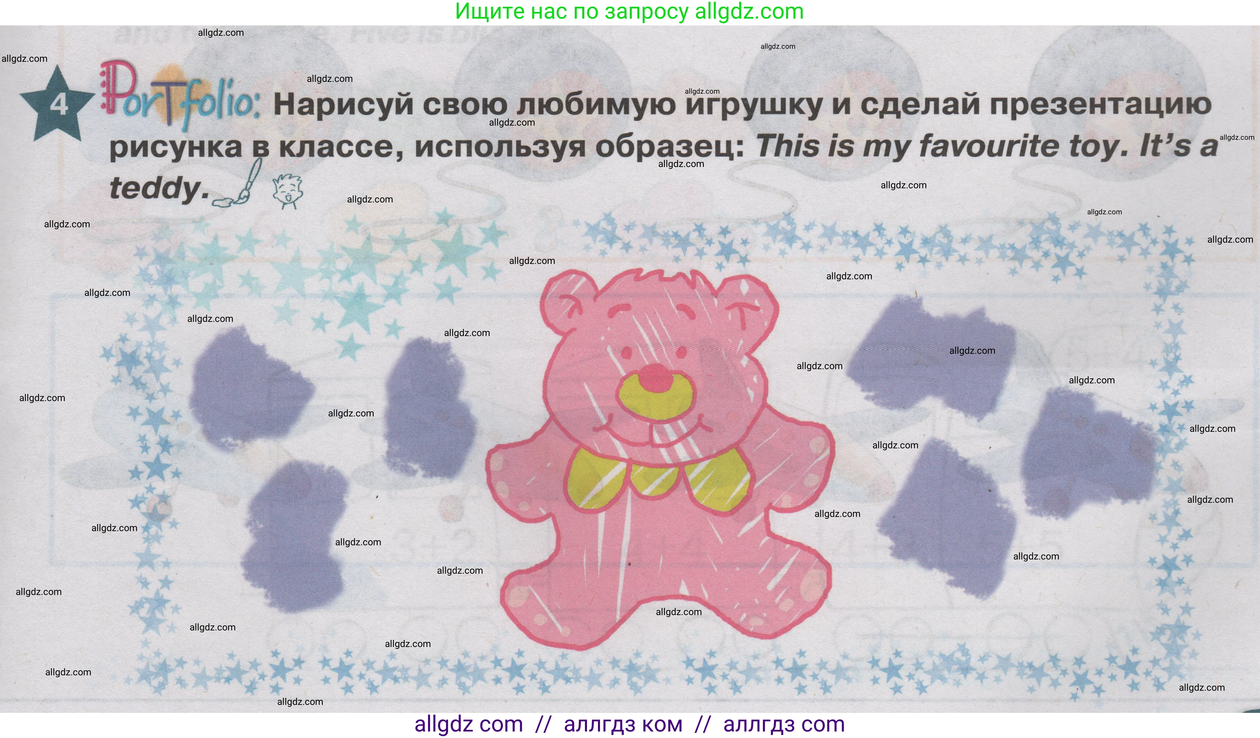 Английский язык (english), 1 класс Учебник (Student's book), авторы: Баранова Ксения Михайловна (Baranova Ksenia), Дули Дженни (Dooley Jenny), Копылова Виктория Викторовна (Kopylova Victoria), Мильруд Радислав Петрович (Millrood Radislav), Эванс Вирджиния (Evans Virginia), издательство Просвещение, Москва, 2019, белого цвета, страница 57, номер 4, Условие