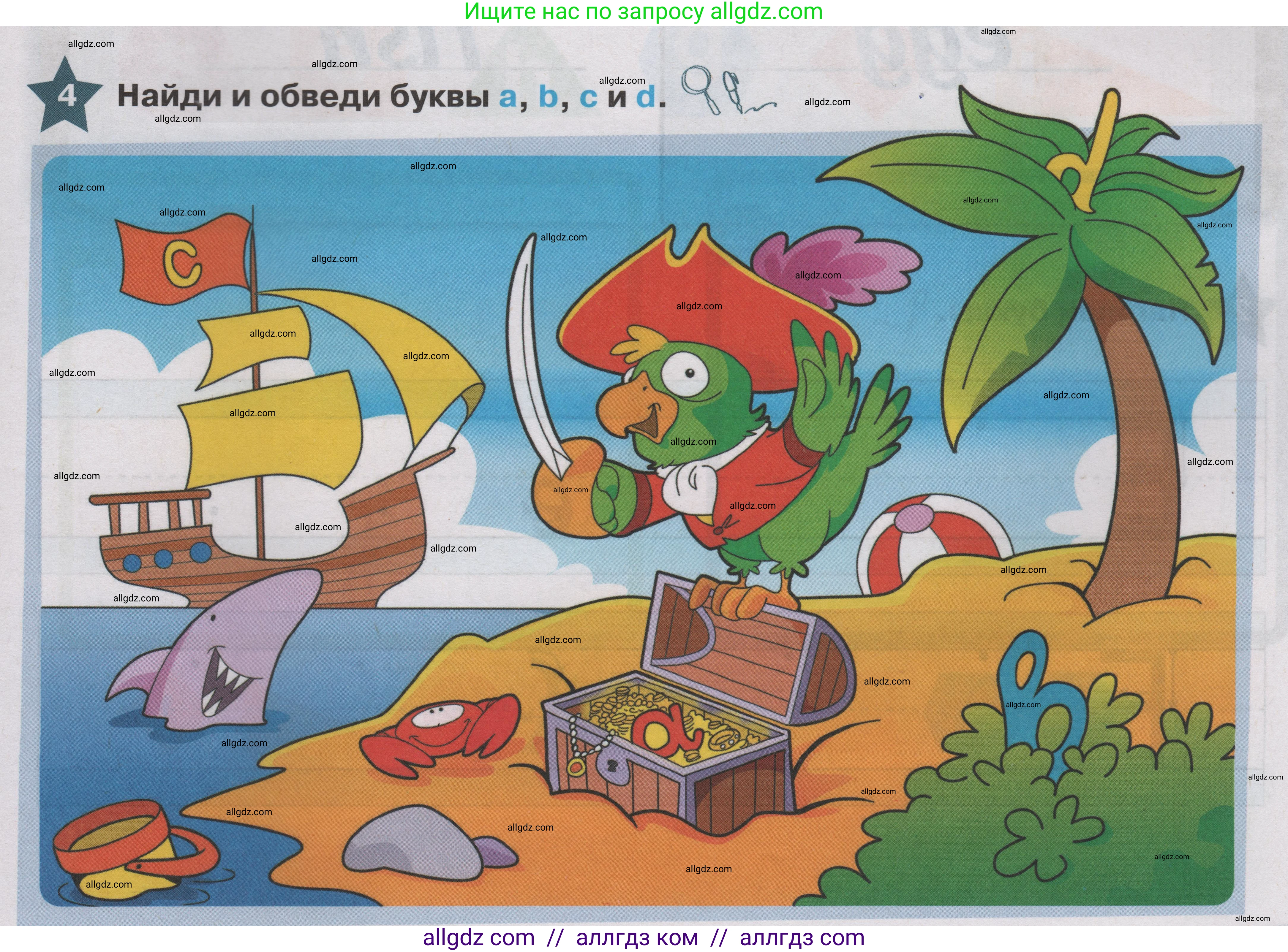 Английский язык (english), 1 класс Учебник (Student's book), авторы: Баранова Ксения Михайловна (Baranova Ksenia), Дули Дженни (Dooley Jenny), Копылова Виктория Викторовна (Kopylova Victoria), Мильруд Радислав Петрович (Millrood Radislav), Эванс Вирджиния (Evans Virginia), издательство Просвещение, Москва, 2019, белого цвета, страница 129, номер 4, Условие