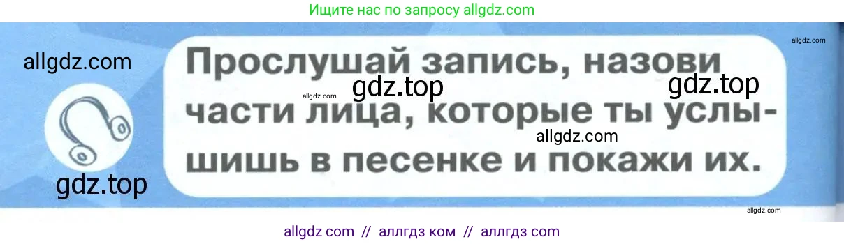 Английский язык (english), 1 класс Учебник (Student's book), авторы: Баранова Ксения Михайловна (Baranova Ksenia), Дули Дженни (Dooley Jenny), Копылова Виктория Викторовна (Kopylova Victoria), Мильруд Радислав Петрович (Millrood Radislav), Эванс Вирджиния (Evans Virginia), издательство Просвещение, Москва, 2019, белого цвета, страница 62, Условие