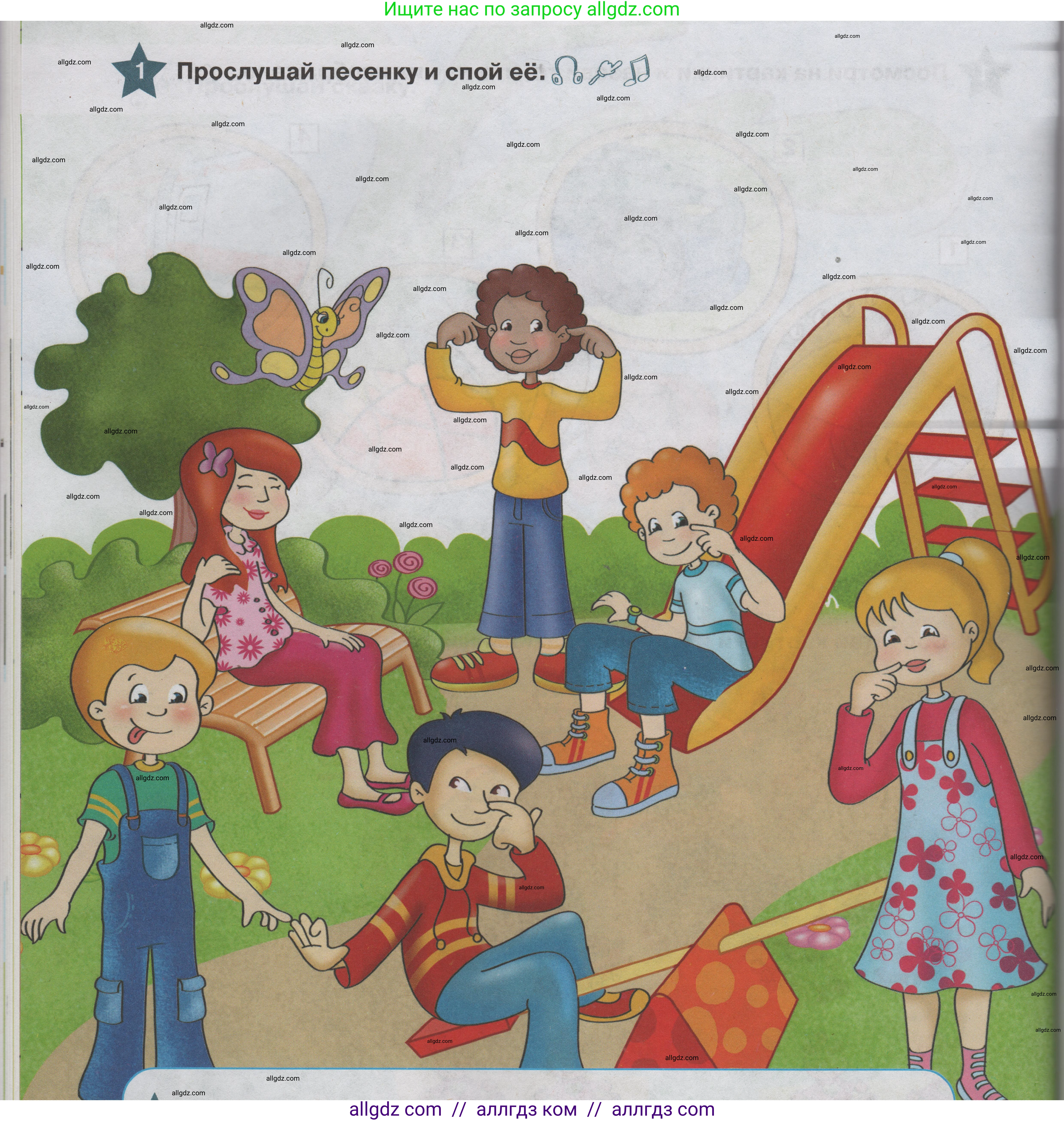 Английский язык (english), 1 класс Учебник (Student's book), авторы: Баранова Ксения Михайловна (Baranova Ksenia), Дули Дженни (Dooley Jenny), Копылова Виктория Викторовна (Kopylova Victoria), Мильруд Радислав Петрович (Millrood Radislav), Эванс Вирджиния (Evans Virginia), издательство Просвещение, Москва, 2019, белого цвета, страница 62, номер 1, Условие