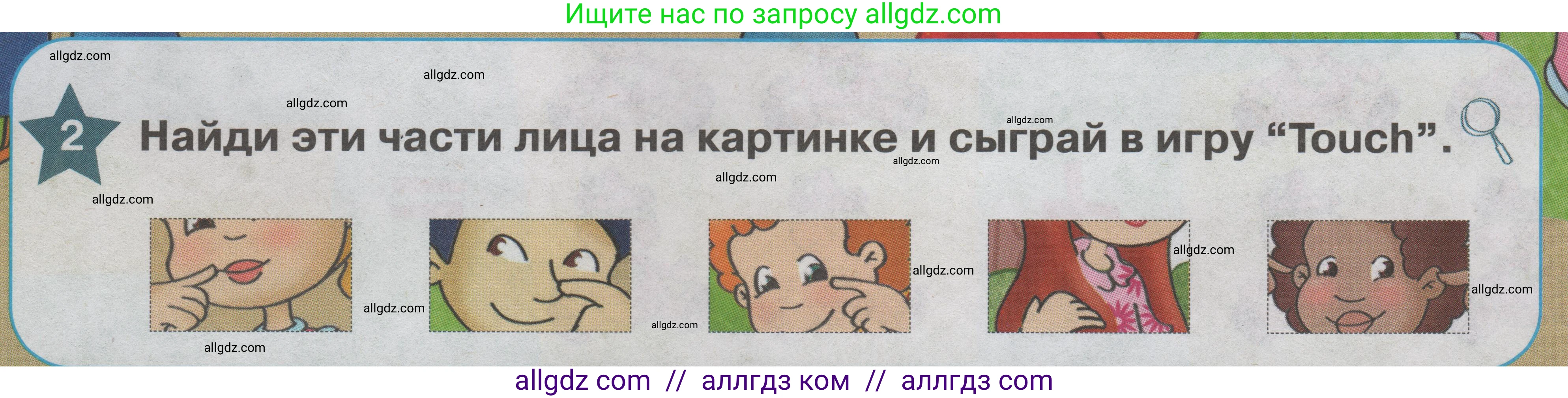 Английский язык (english), 1 класс Учебник (Student's book), авторы: Баранова Ксения Михайловна (Baranova Ksenia), Дули Дженни (Dooley Jenny), Копылова Виктория Викторовна (Kopylova Victoria), Мильруд Радислав Петрович (Millrood Radislav), Эванс Вирджиния (Evans Virginia), издательство Просвещение, Москва, 2019, белого цвета, страница 62, номер 2, Условие