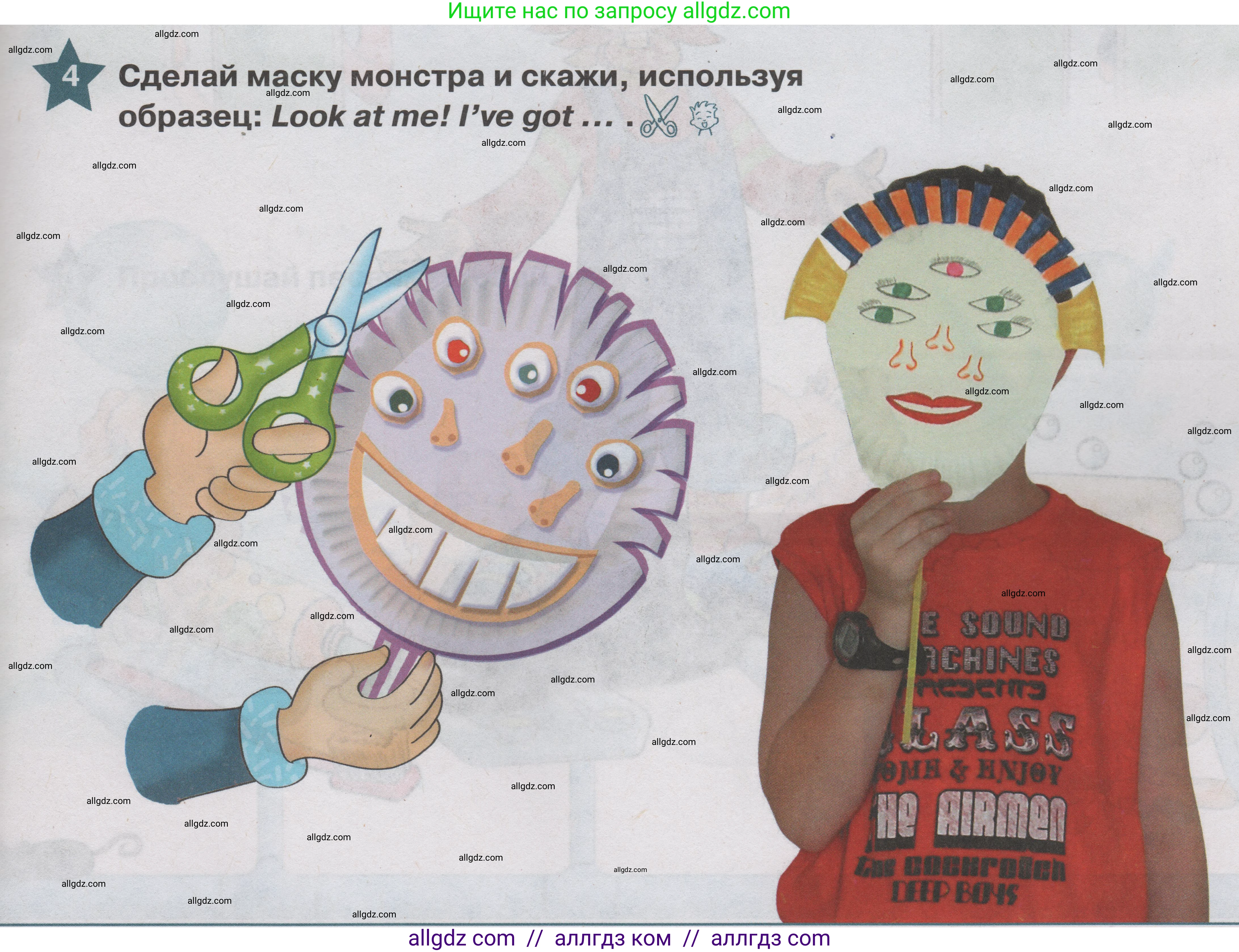 Английский язык (english), 1 класс Учебник (Student's book), авторы: Баранова Ксения Михайловна (Baranova Ksenia), Дули Дженни (Dooley Jenny), Копылова Виктория Викторовна (Kopylova Victoria), Мильруд Радислав Петрович (Millrood Radislav), Эванс Вирджиния (Evans Virginia), издательство Просвещение, Москва, 2019, белого цвета, страница 63, номер 4, Условие