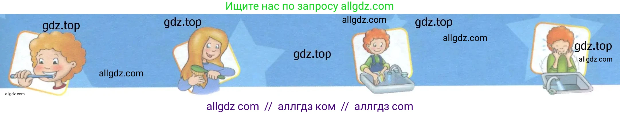 Английский язык (english), 1 класс Учебник (Student's book), авторы: Баранова Ксения Михайловна (Baranova Ksenia), Дули Дженни (Dooley Jenny), Копылова Виктория Викторовна (Kopylova Victoria), Мильруд Радислав Петрович (Millrood Radislav), Эванс Вирджиния (Evans Virginia), издательство Просвещение, Москва, 2019, белого цвета, страница 64, Условие (продолжение 2)