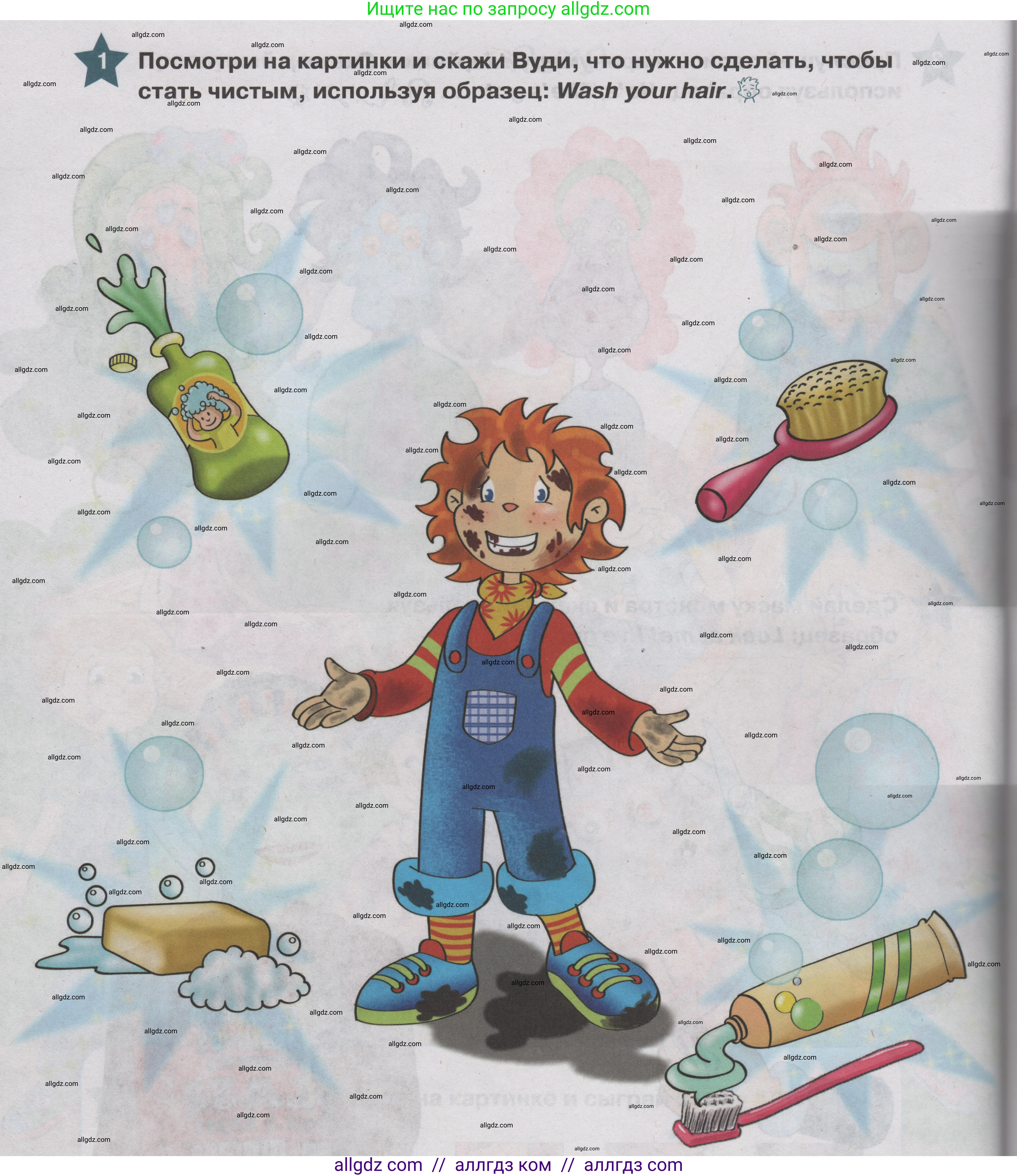 Английский язык (english), 1 класс Учебник (Student's book), авторы: Баранова Ксения Михайловна (Baranova Ksenia), Дули Дженни (Dooley Jenny), Копылова Виктория Викторовна (Kopylova Victoria), Мильруд Радислав Петрович (Millrood Radislav), Эванс Вирджиния (Evans Virginia), издательство Просвещение, Москва, 2019, белого цвета, страница 64, номер 1, Условие