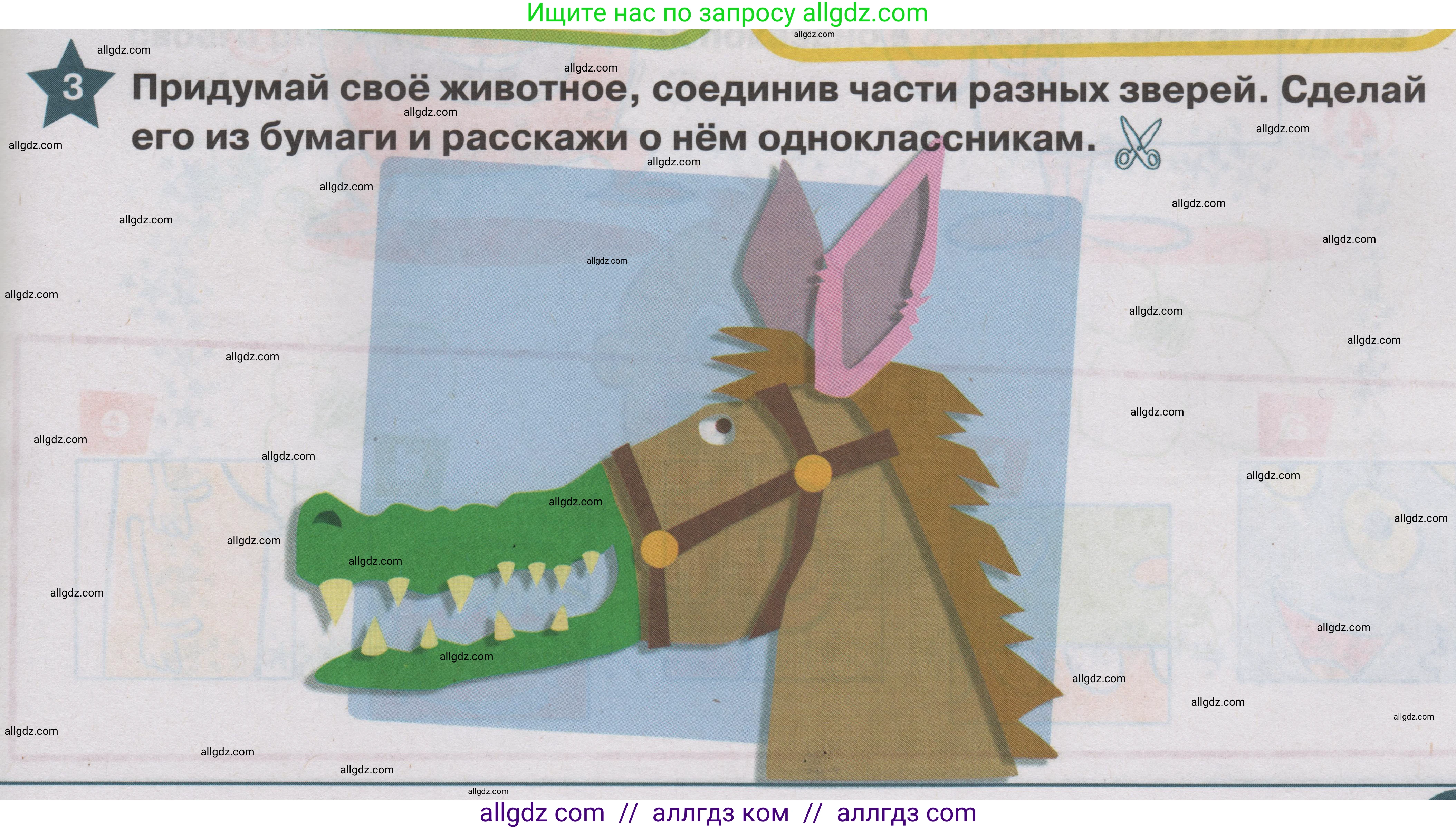 Английский язык (english), 1 класс Учебник (Student's book), авторы: Баранова Ксения Михайловна (Baranova Ksenia), Дули Дженни (Dooley Jenny), Копылова Виктория Викторовна (Kopylova Victoria), Мильруд Радислав Петрович (Millrood Radislav), Эванс Вирджиния (Evans Virginia), издательство Просвещение, Москва, 2019, белого цвета, страница 69, номер 3, Условие