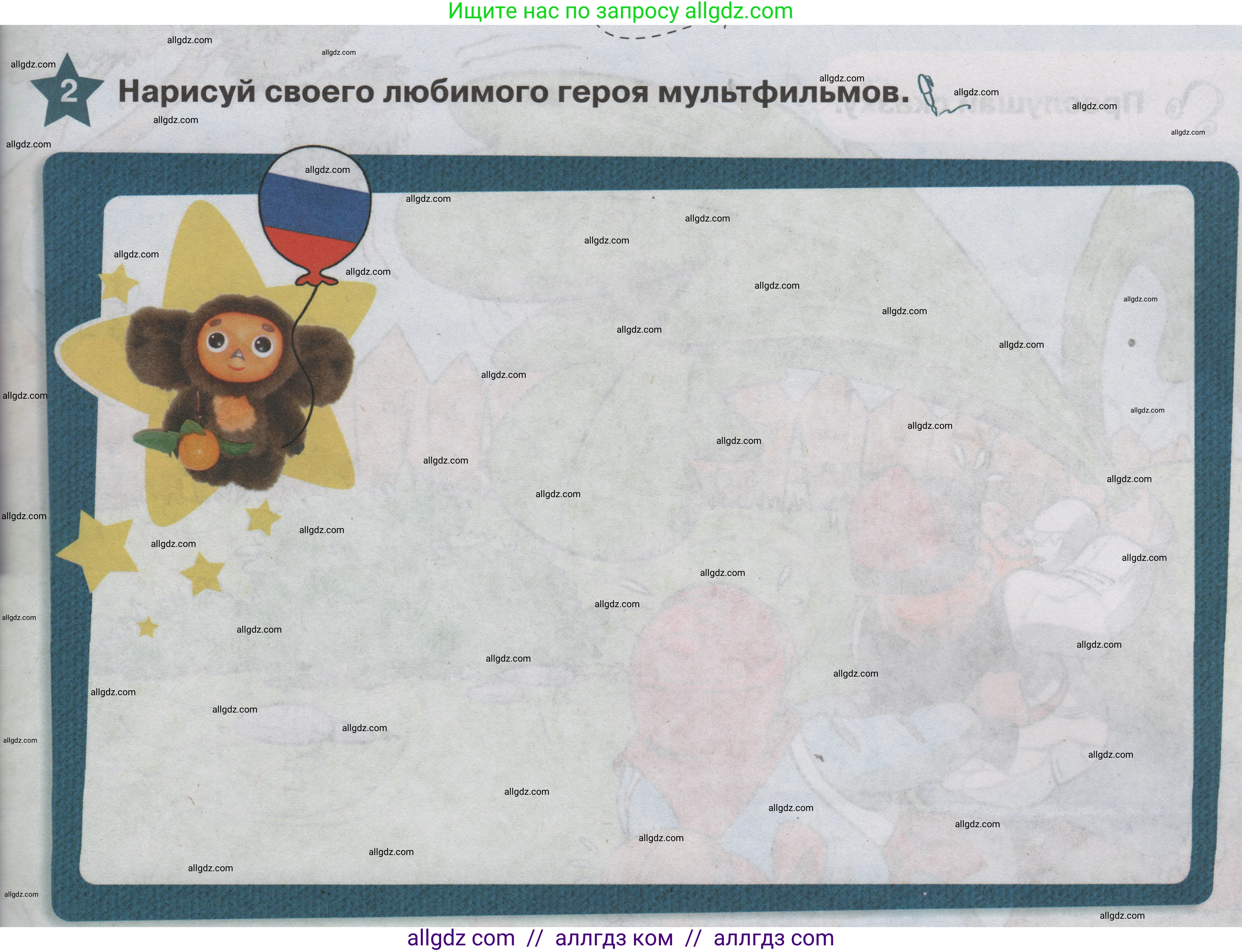 Английский язык (english), 1 класс Учебник (Student's book), авторы: Баранова Ксения Михайловна (Baranova Ksenia), Дули Дженни (Dooley Jenny), Копылова Виктория Викторовна (Kopylova Victoria), Мильруд Радислав Петрович (Millrood Radislav), Эванс Вирджиния (Evans Virginia), издательство Просвещение, Москва, 2019, белого цвета, страница 73, номер 2, Условие