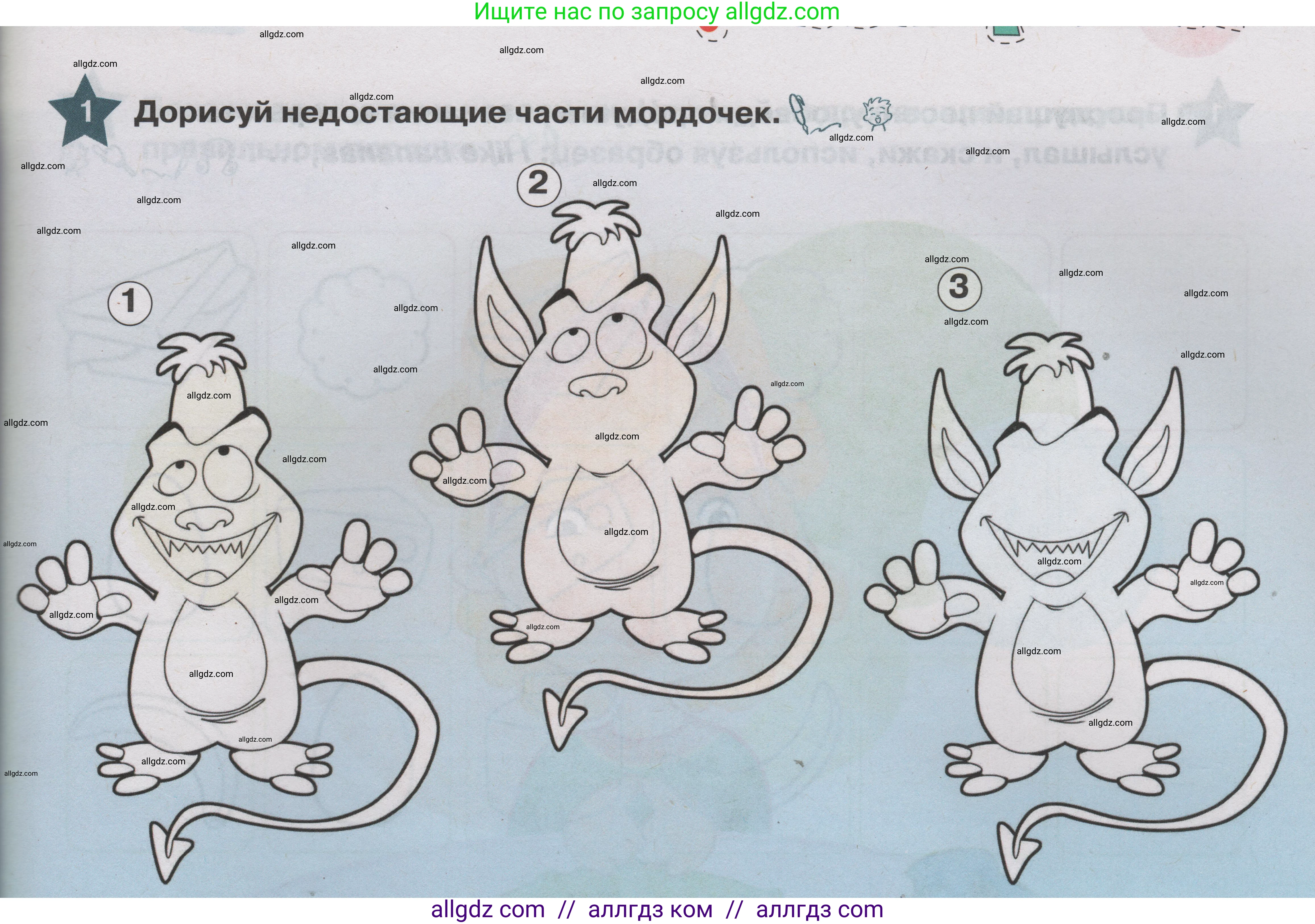 Английский язык (english), 1 класс Учебник (Student's book), авторы: Баранова Ксения Михайловна (Baranova Ksenia), Дули Дженни (Dooley Jenny), Копылова Виктория Викторовна (Kopylova Victoria), Мильруд Радислав Петрович (Millrood Radislav), Эванс Вирджиния (Evans Virginia), издательство Просвещение, Москва, 2019, белого цвета, страница 75, номер 1, Условие