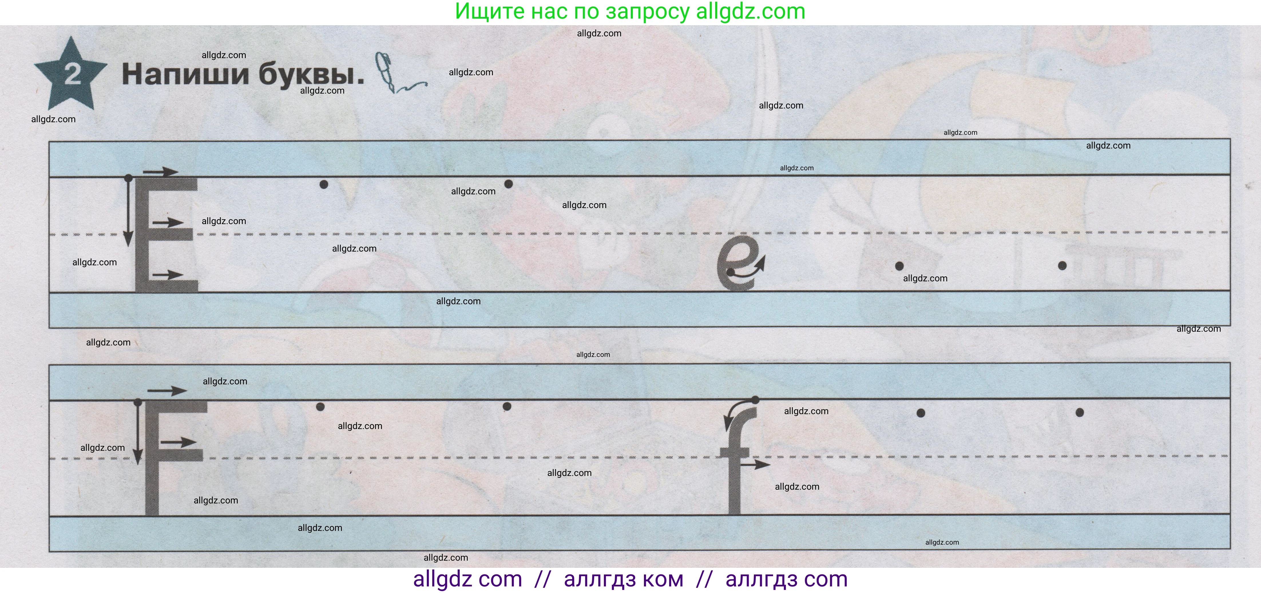 Английский язык (english), 1 класс Учебник (Student's book), авторы: Баранова Ксения Михайловна (Baranova Ksenia), Дули Дженни (Dooley Jenny), Копылова Виктория Викторовна (Kopylova Victoria), Мильруд Радислав Петрович (Millrood Radislav), Эванс Вирджиния (Evans Virginia), издательство Просвещение, Москва, 2019, белого цвета, страница 130, номер 2, Условие