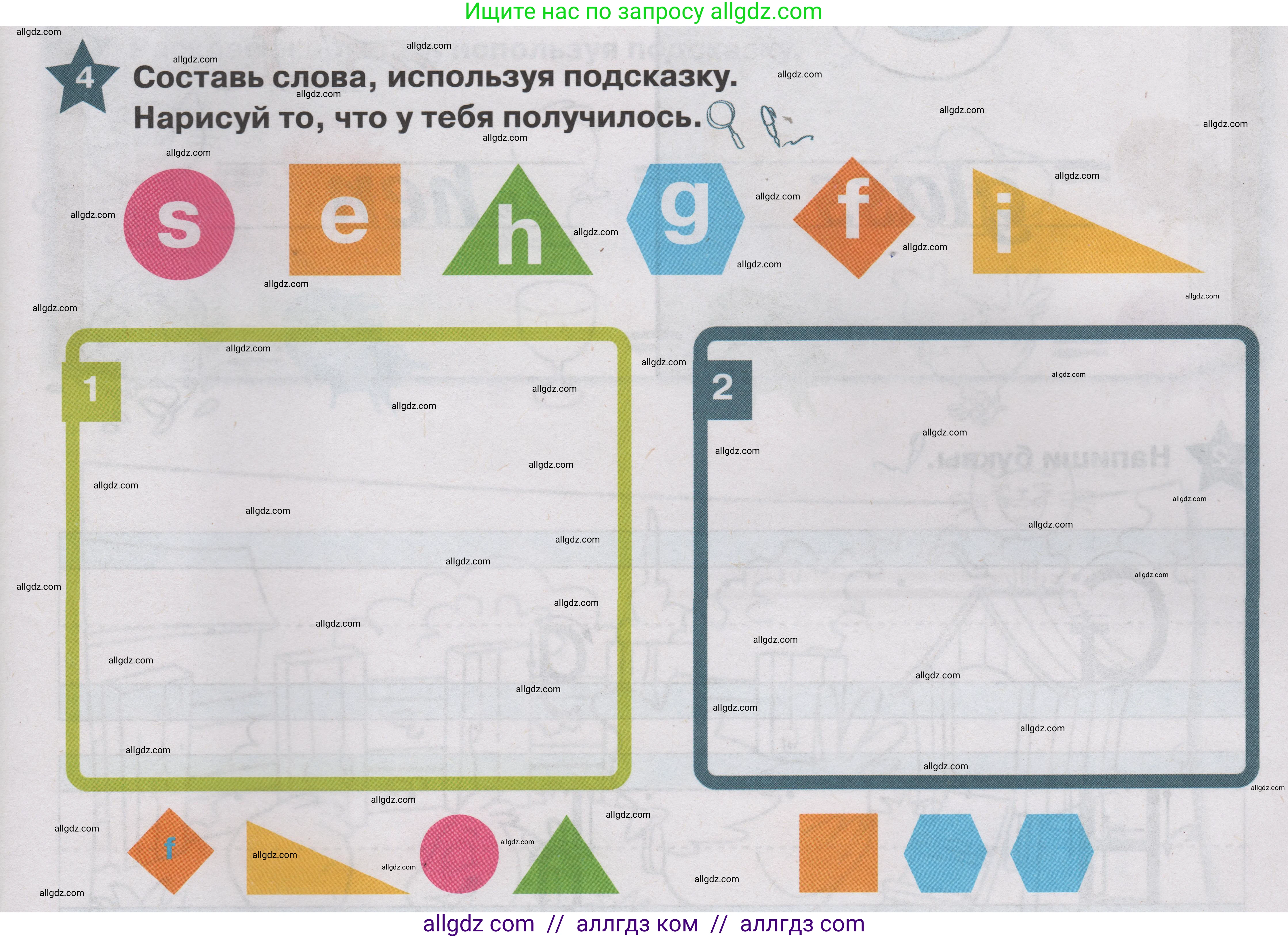 Английский язык (english), 1 класс Учебник (Student's book), авторы: Баранова Ксения Михайловна (Baranova Ksenia), Дули Дженни (Dooley Jenny), Копылова Виктория Викторовна (Kopylova Victoria), Мильруд Радислав Петрович (Millrood Radislav), Эванс Вирджиния (Evans Virginia), издательство Просвещение, Москва, 2019, белого цвета, страница 131, номер 4, Условие