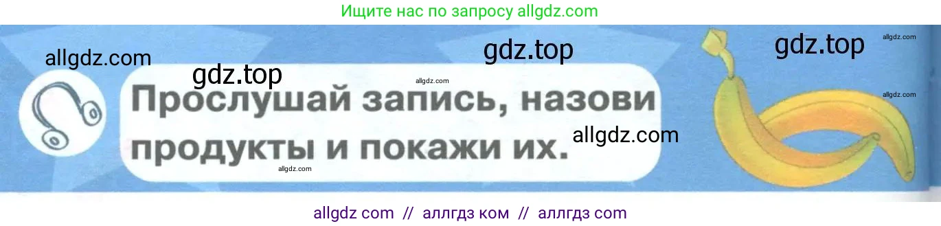 Английский язык (english), 1 класс Учебник (Student's book), авторы: Баранова Ксения Михайловна (Baranova Ksenia), Дули Дженни (Dooley Jenny), Копылова Виктория Викторовна (Kopylova Victoria), Мильруд Радислав Петрович (Millrood Radislav), Эванс Вирджиния (Evans Virginia), издательство Просвещение, Москва, 2019, белого цвета, страница 76, Условие