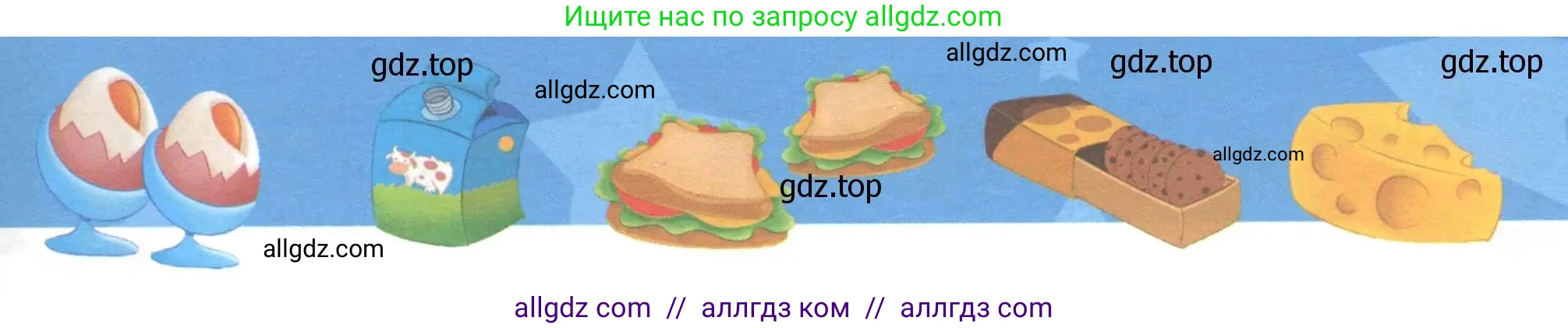 Английский язык (english), 1 класс Учебник (Student's book), авторы: Баранова Ксения Михайловна (Baranova Ksenia), Дули Дженни (Dooley Jenny), Копылова Виктория Викторовна (Kopylova Victoria), Мильруд Радислав Петрович (Millrood Radislav), Эванс Вирджиния (Evans Virginia), издательство Просвещение, Москва, 2019, белого цвета, страница 76, Условие (продолжение 2)