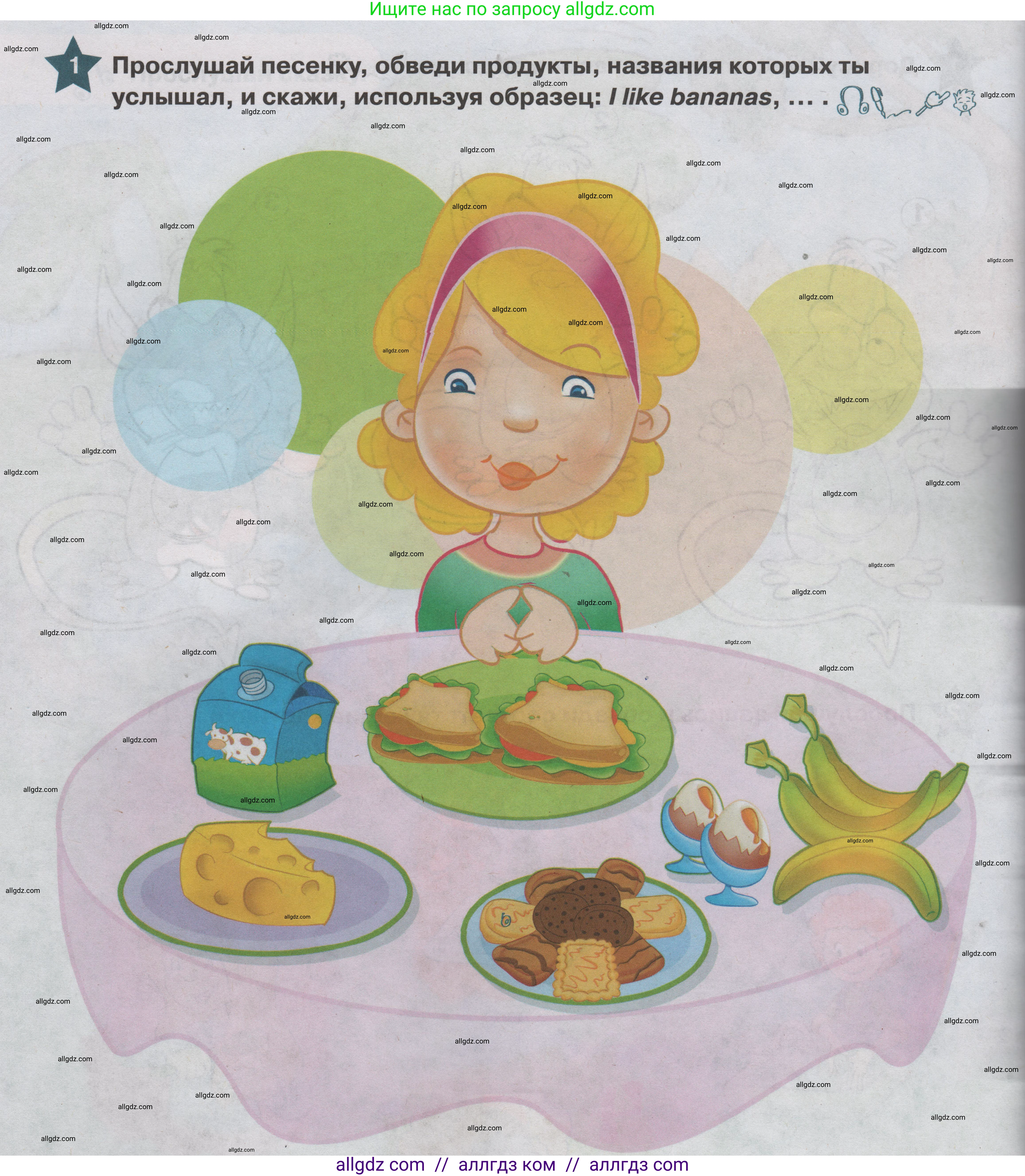 Английский язык (english), 1 класс Учебник (Student's book), авторы: Баранова Ксения Михайловна (Baranova Ksenia), Дули Дженни (Dooley Jenny), Копылова Виктория Викторовна (Kopylova Victoria), Мильруд Радислав Петрович (Millrood Radislav), Эванс Вирджиния (Evans Virginia), издательство Просвещение, Москва, 2019, белого цвета, страница 76, номер 1, Условие