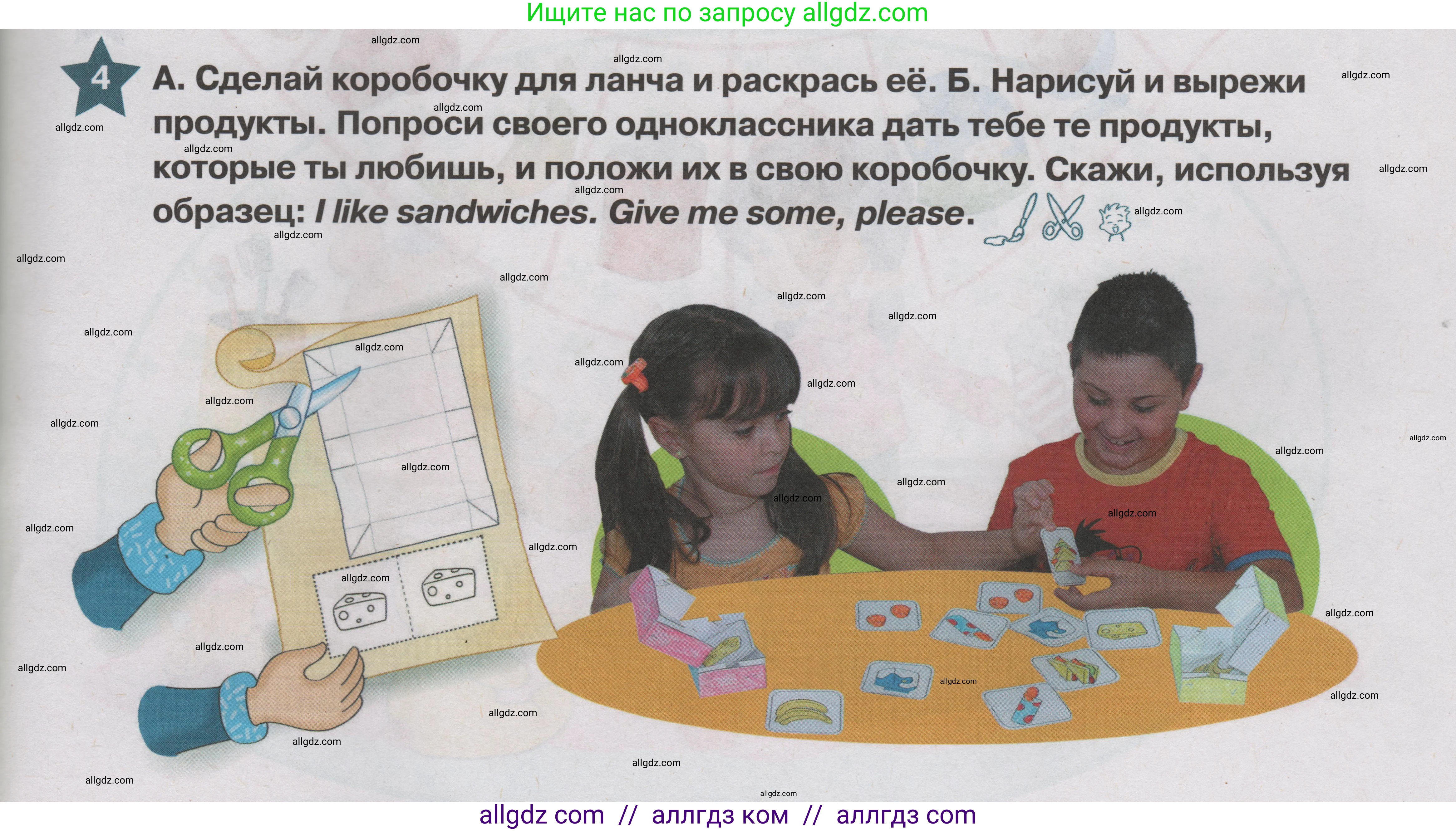 Английский язык (english), 1 класс Учебник (Student's book), авторы: Баранова Ксения Михайловна (Baranova Ksenia), Дули Дженни (Dooley Jenny), Копылова Виктория Викторовна (Kopylova Victoria), Мильруд Радислав Петрович (Millrood Radislav), Эванс Вирджиния (Evans Virginia), издательство Просвещение, Москва, 2019, белого цвета, страница 77, номер 4, Условие