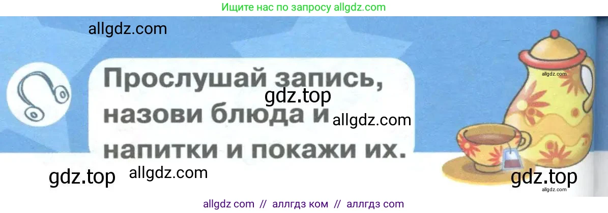 Английский язык (english), 1 класс Учебник (Student's book), авторы: Баранова Ксения Михайловна (Baranova Ksenia), Дули Дженни (Dooley Jenny), Копылова Виктория Викторовна (Kopylova Victoria), Мильруд Радислав Петрович (Millrood Radislav), Эванс Вирджиния (Evans Virginia), издательство Просвещение, Москва, 2019, белого цвета, страница 78, Условие
