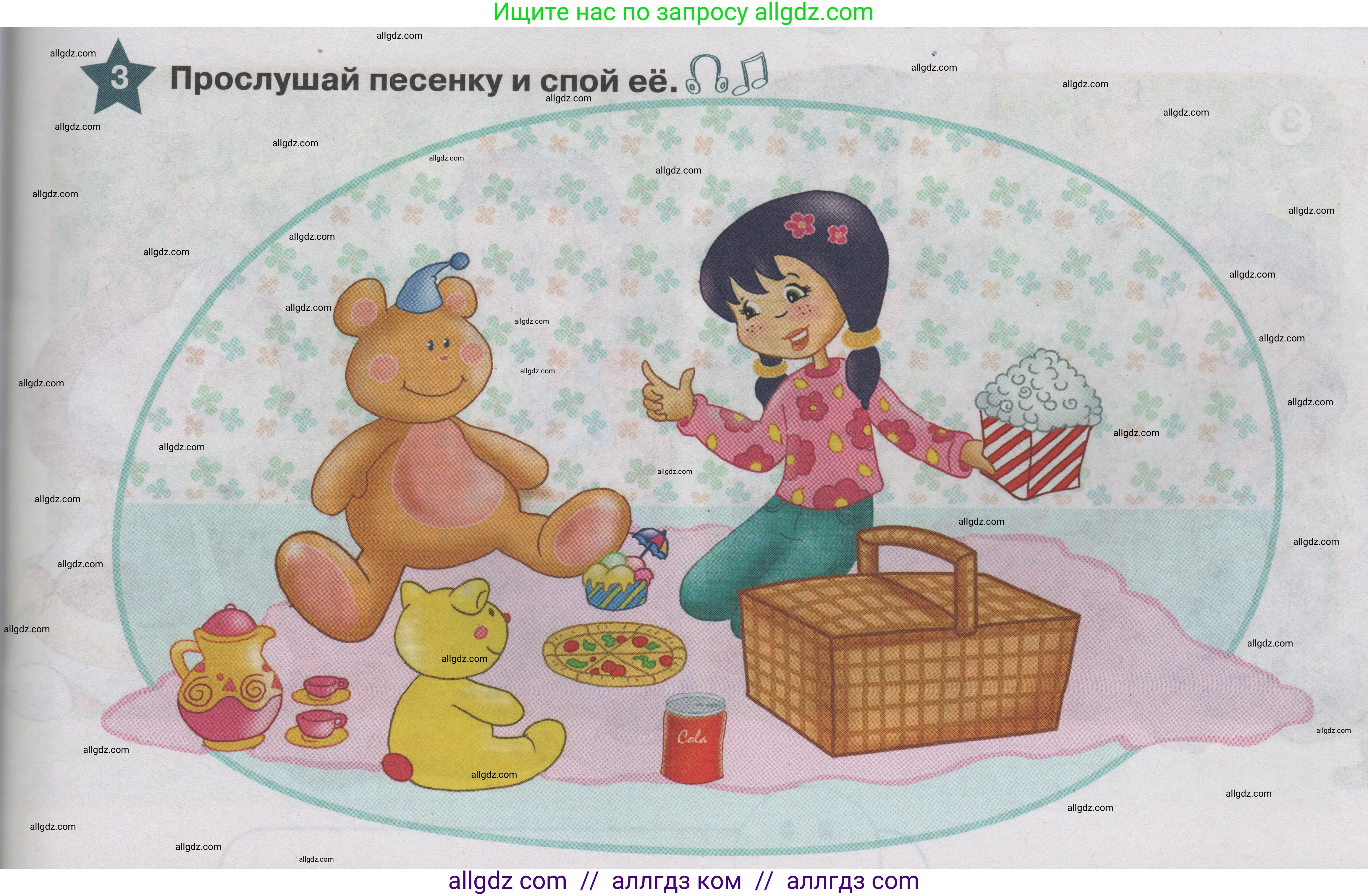 Английский язык (english), 1 класс Учебник (Student's book), авторы: Баранова Ксения Михайловна (Baranova Ksenia), Дули Дженни (Dooley Jenny), Копылова Виктория Викторовна (Kopylova Victoria), Мильруд Радислав Петрович (Millrood Radislav), Эванс Вирджиния (Evans Virginia), издательство Просвещение, Москва, 2019, белого цвета, страница 79, номер 3, Условие