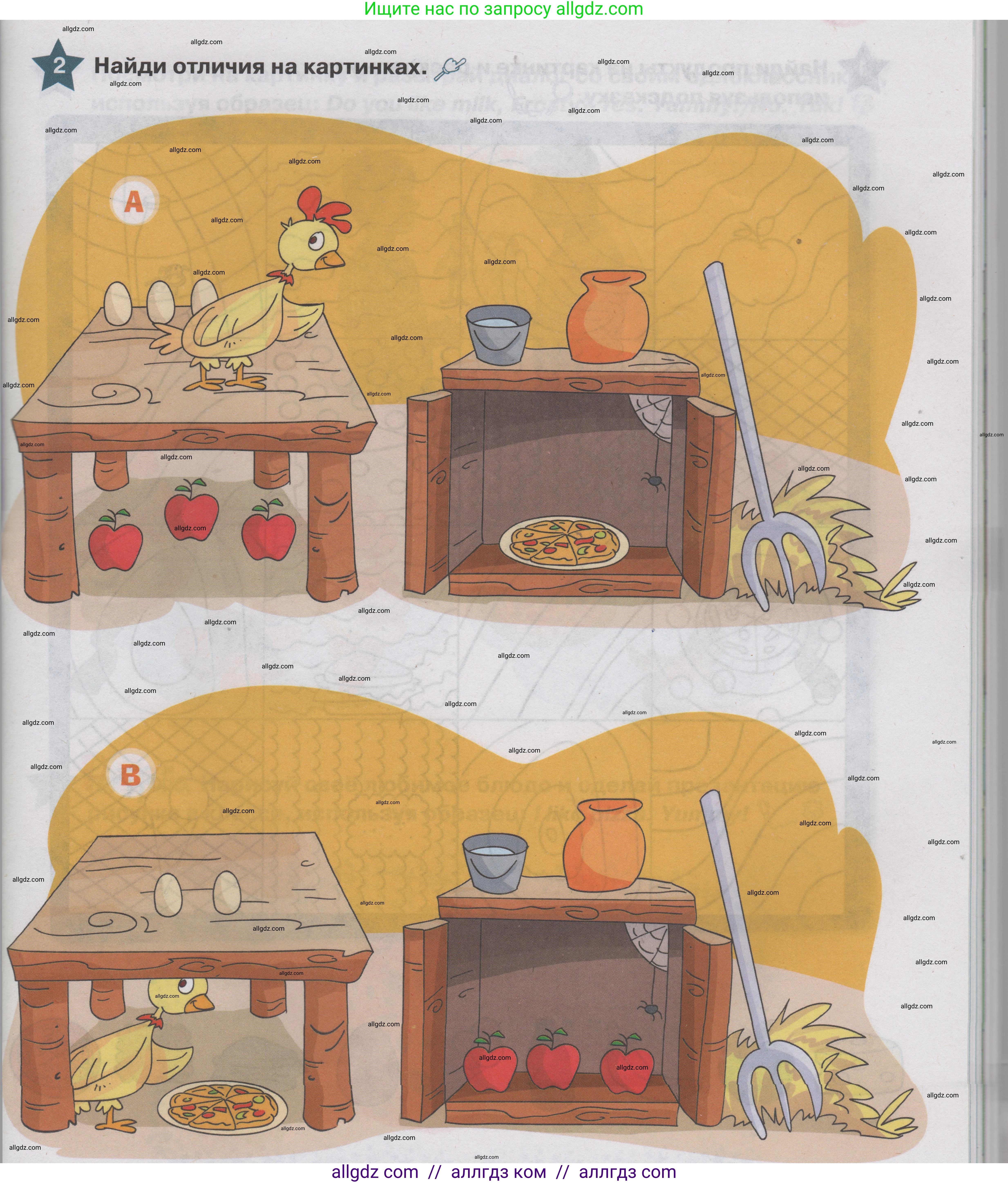 Английский язык (english), 1 класс Учебник (Student's book), авторы: Баранова Ксения Михайловна (Baranova Ksenia), Дули Дженни (Dooley Jenny), Копылова Виктория Викторовна (Kopylova Victoria), Мильруд Радислав Петрович (Millrood Radislav), Эванс Вирджиния (Evans Virginia), издательство Просвещение, Москва, 2019, белого цвета, страница 83, номер 2, Условие