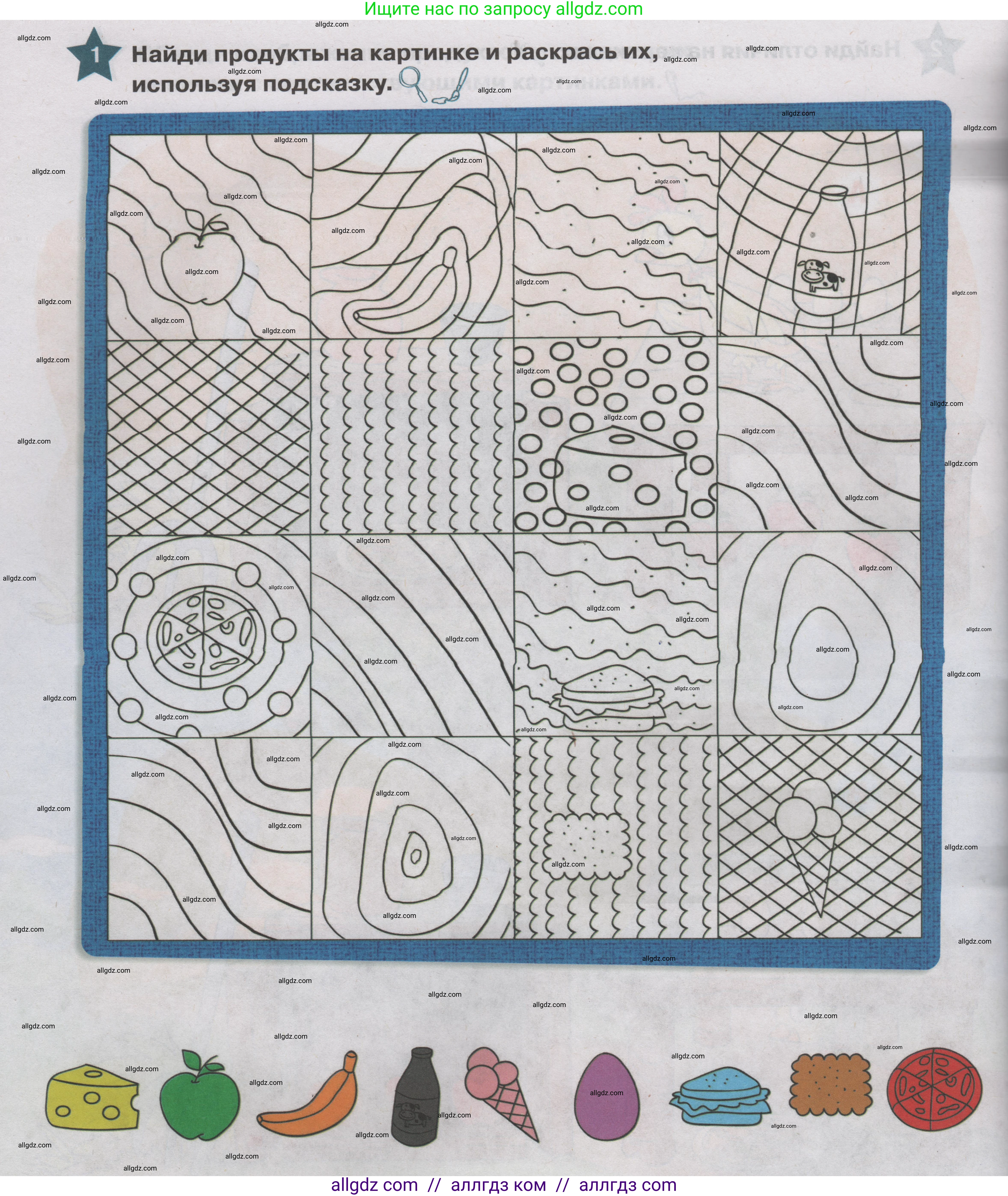 Английский язык (english), 1 класс Учебник (Student's book), авторы: Баранова Ксения Михайловна (Baranova Ksenia), Дули Дженни (Dooley Jenny), Копылова Виктория Викторовна (Kopylova Victoria), Мильруд Радислав Петрович (Millrood Radislav), Эванс Вирджиния (Evans Virginia), издательство Просвещение, Москва, 2019, белого цвета, страница 84, номер 1, Условие