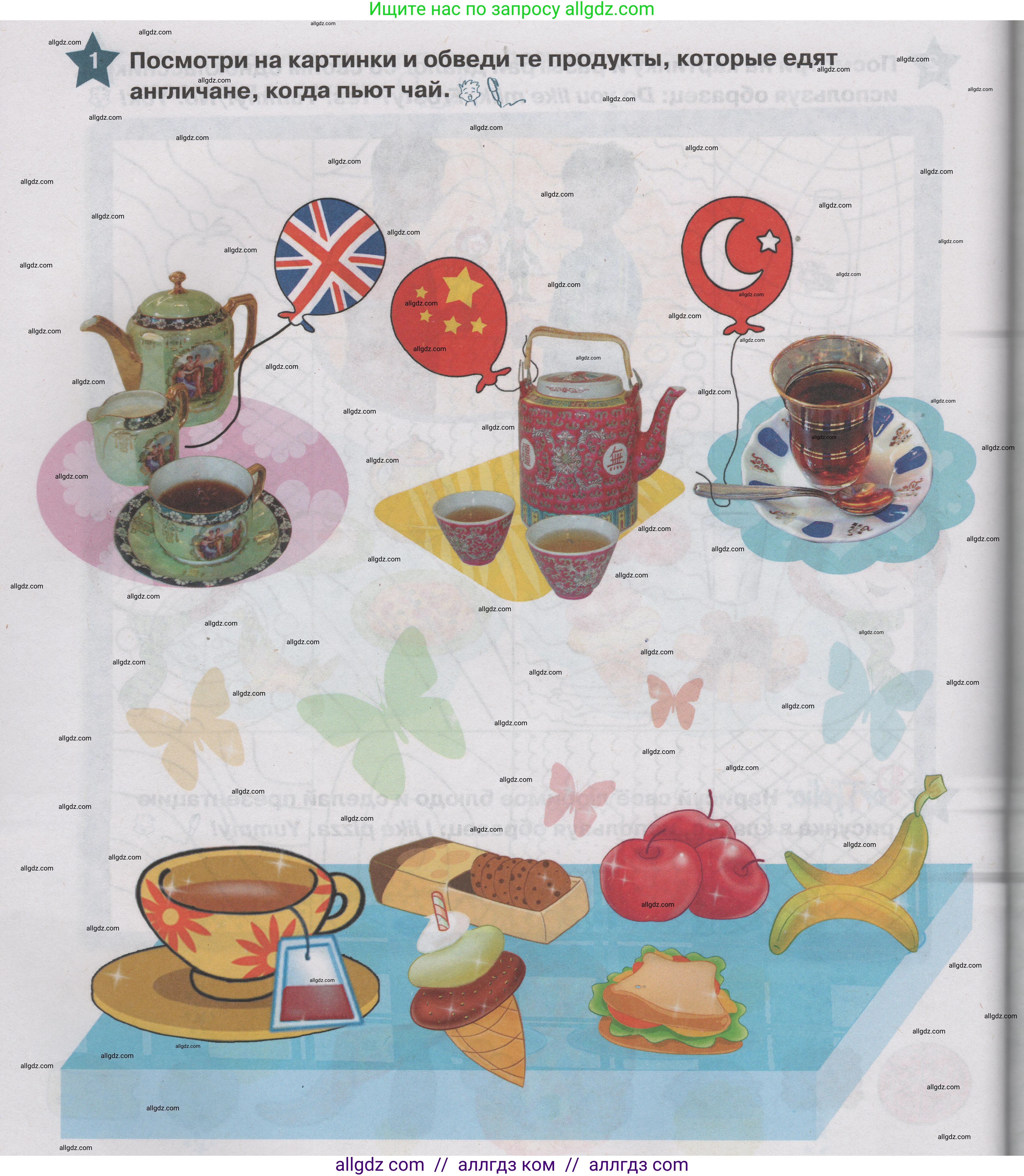 Английский язык (english), 1 класс Учебник (Student's book), авторы: Баранова Ксения Михайловна (Baranova Ksenia), Дули Дженни (Dooley Jenny), Копылова Виктория Викторовна (Kopylova Victoria), Мильруд Радислав Петрович (Millrood Radislav), Эванс Вирджиния (Evans Virginia), издательство Просвещение, Москва, 2019, белого цвета, страница 86, номер 1, Условие