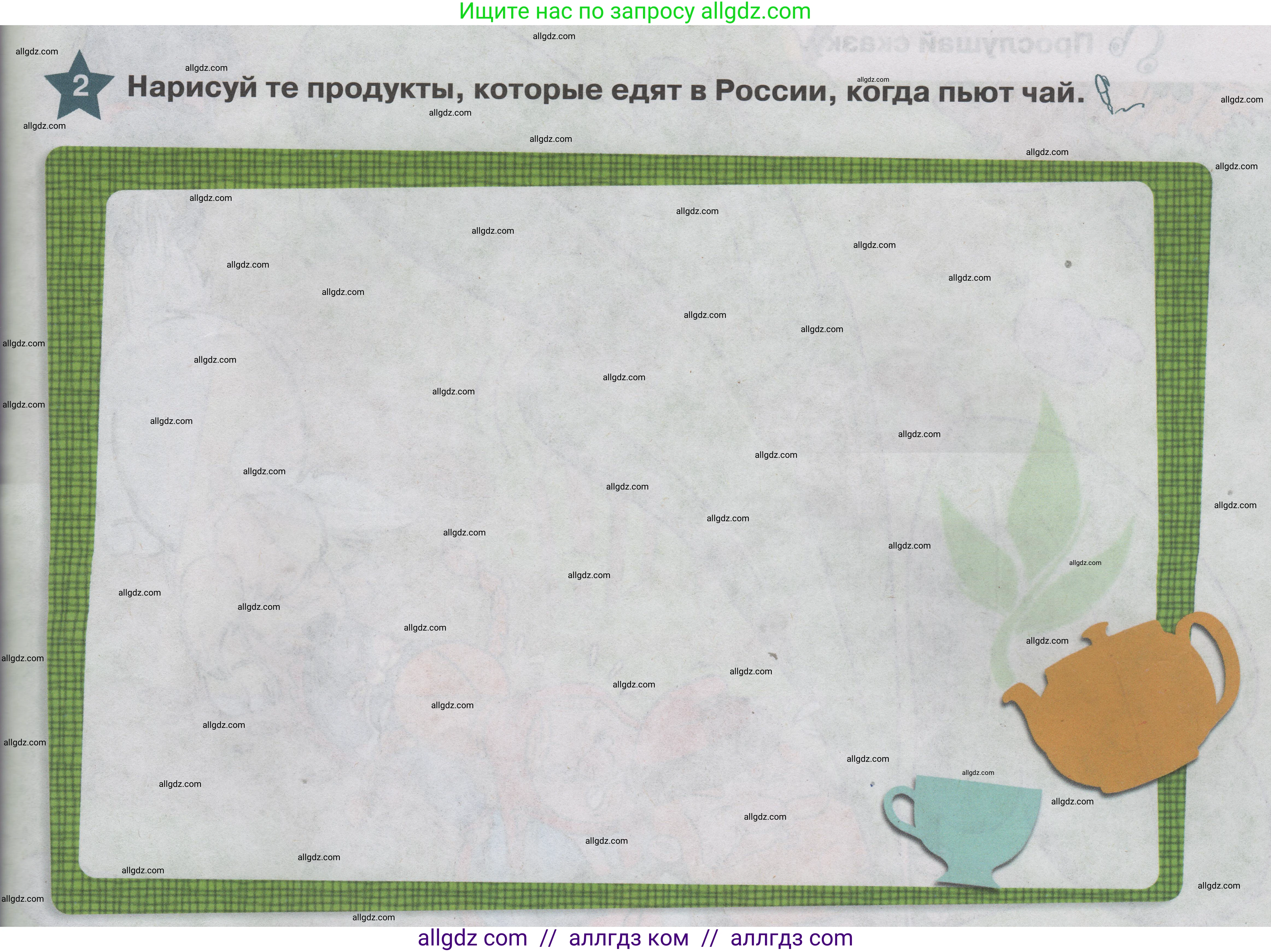 Английский язык (english), 1 класс Учебник (Student's book), авторы: Баранова Ксения Михайловна (Baranova Ksenia), Дули Дженни (Dooley Jenny), Копылова Виктория Викторовна (Kopylova Victoria), Мильруд Радислав Петрович (Millrood Radislav), Эванс Вирджиния (Evans Virginia), издательство Просвещение, Москва, 2019, белого цвета, страница 87, номер 2, Условие