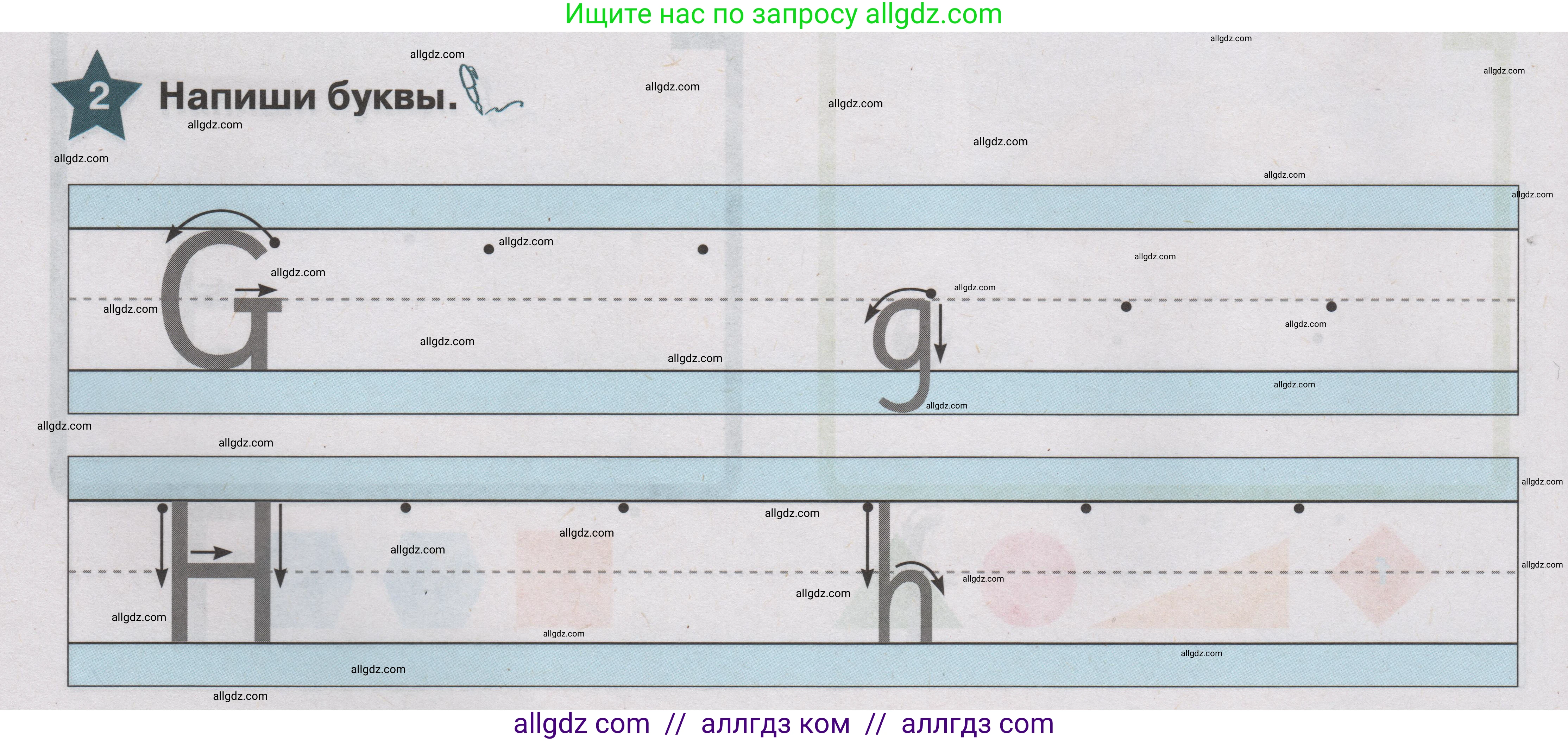 Английский язык (english), 1 класс Учебник (Student's book), авторы: Баранова Ксения Михайловна (Baranova Ksenia), Дули Дженни (Dooley Jenny), Копылова Виктория Викторовна (Kopylova Victoria), Мильруд Радислав Петрович (Millrood Radislav), Эванс Вирджиния (Evans Virginia), издательство Просвещение, Москва, 2019, белого цвета, страница 132, номер 2, Условие