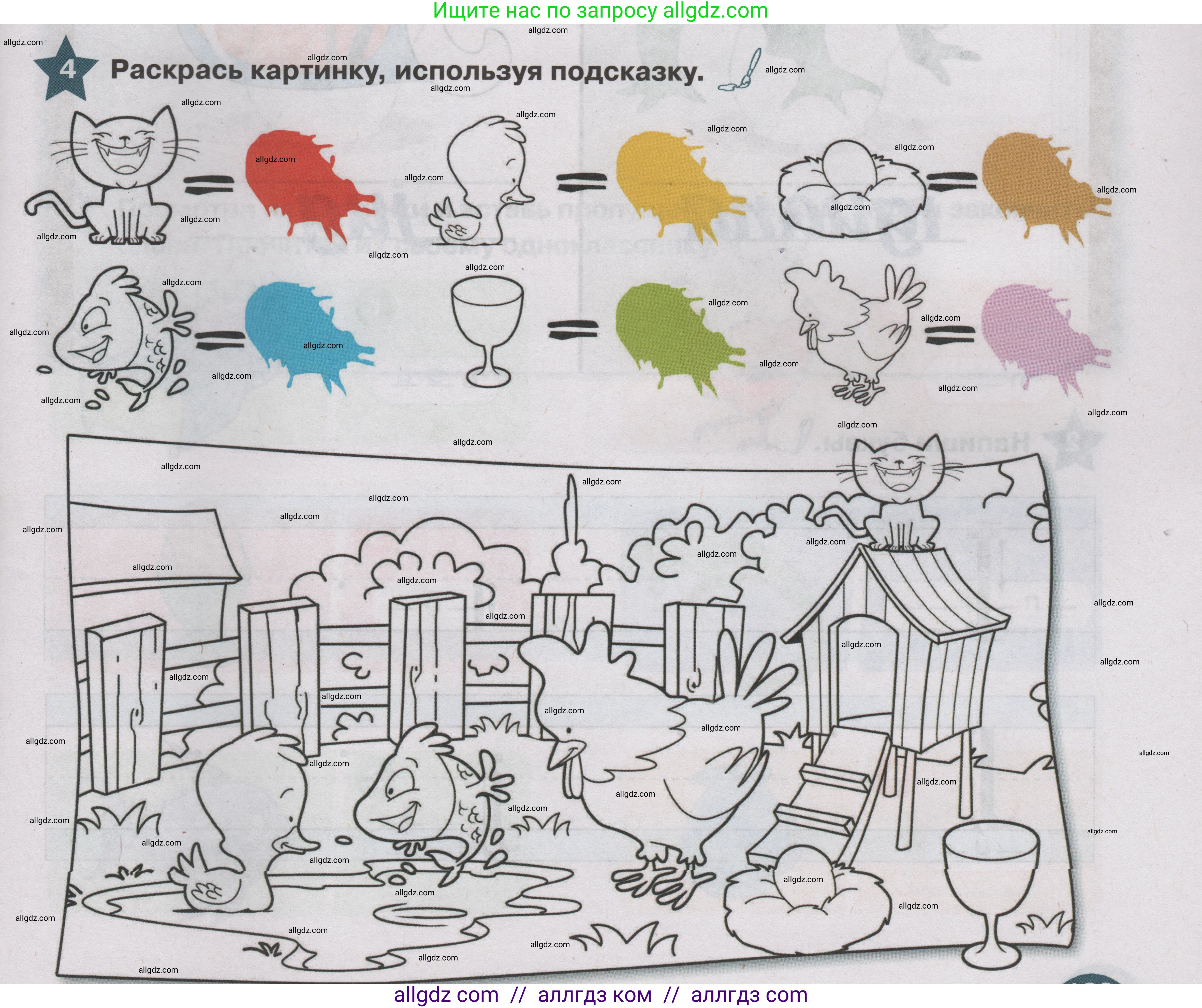 Английский язык (english), 1 класс Учебник (Student's book), авторы: Баранова Ксения Михайловна (Baranova Ksenia), Дули Дженни (Dooley Jenny), Копылова Виктория Викторовна (Kopylova Victoria), Мильруд Радислав Петрович (Millrood Radislav), Эванс Вирджиния (Evans Virginia), издательство Просвещение, Москва, 2019, белого цвета, страница 133, номер 4, Условие