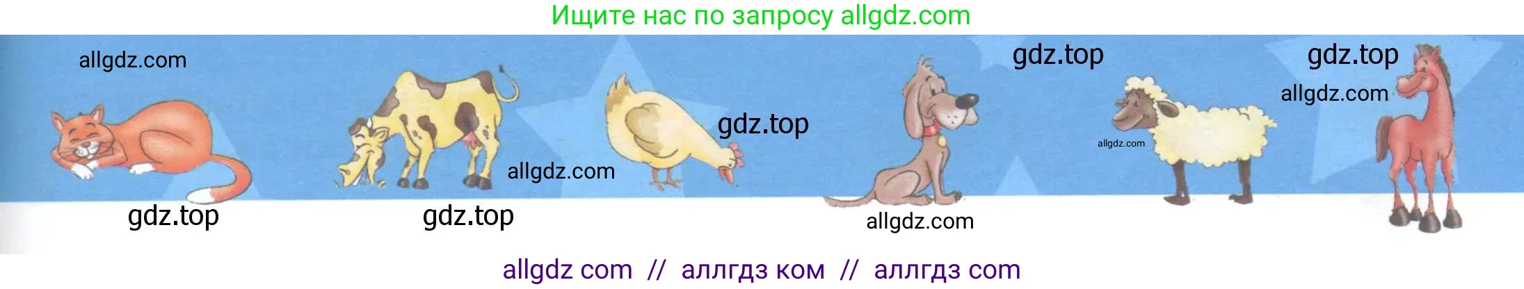 Английский язык (english), 1 класс Учебник (Student's book), авторы: Баранова Ксения Михайловна (Baranova Ksenia), Дули Дженни (Dooley Jenny), Копылова Виктория Викторовна (Kopylova Victoria), Мильруд Радислав Петрович (Millrood Radislav), Эванс Вирджиния (Evans Virginia), издательство Просвещение, Москва, 2019, белого цвета, страница 90, Условие (продолжение 2)