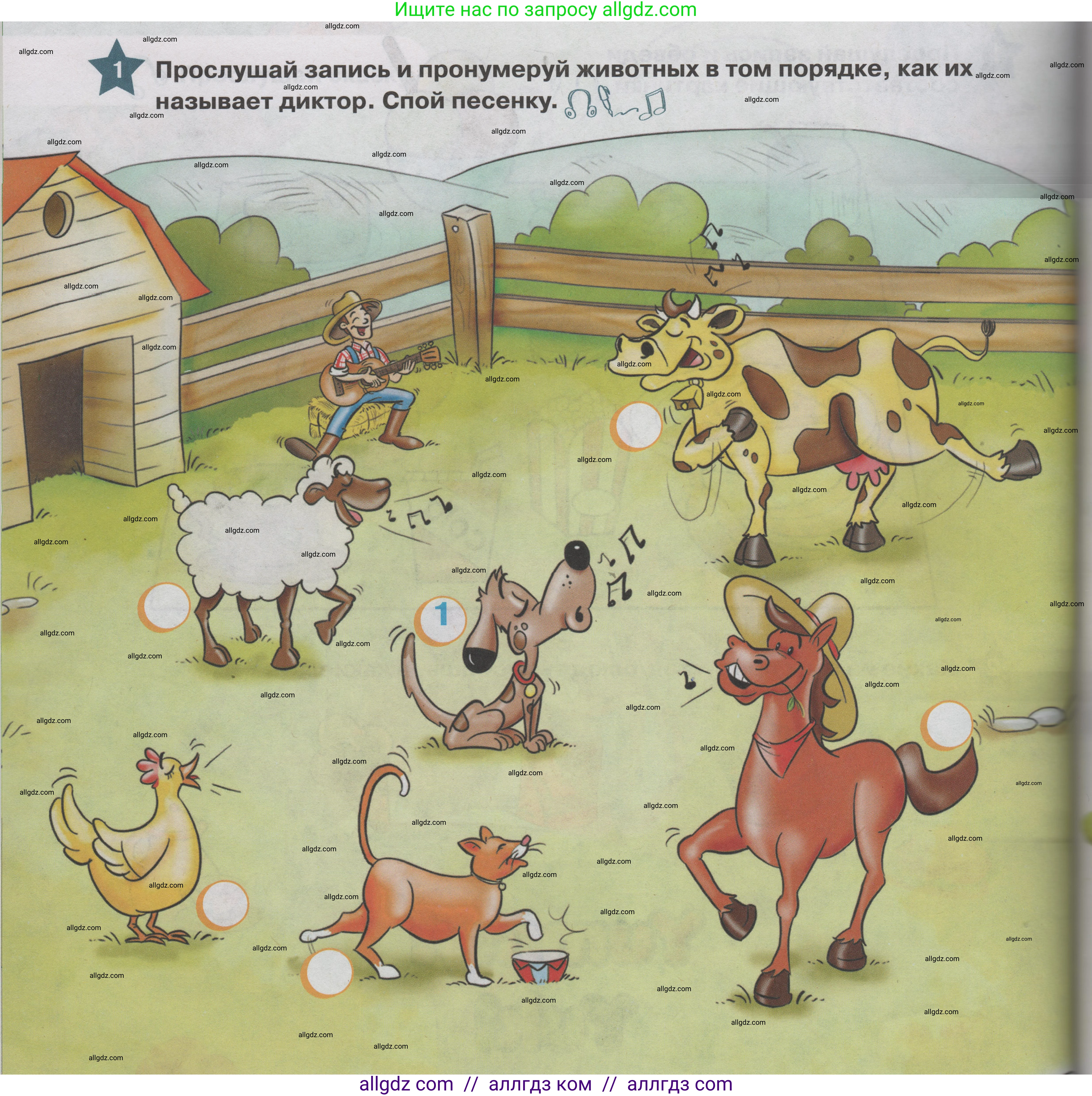 Английский язык (english), 1 класс Учебник (Student's book), авторы: Баранова Ксения Михайловна (Baranova Ksenia), Дули Дженни (Dooley Jenny), Копылова Виктория Викторовна (Kopylova Victoria), Мильруд Радислав Петрович (Millrood Radislav), Эванс Вирджиния (Evans Virginia), издательство Просвещение, Москва, 2019, белого цвета, страница 90, номер 1, Условие