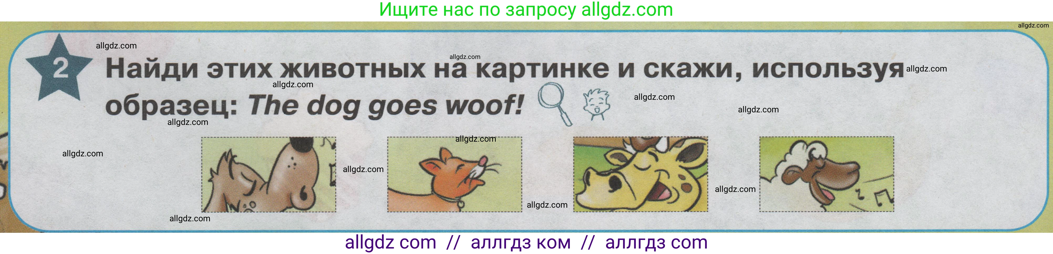 Английский язык (english), 1 класс Учебник (Student's book), авторы: Баранова Ксения Михайловна (Baranova Ksenia), Дули Дженни (Dooley Jenny), Копылова Виктория Викторовна (Kopylova Victoria), Мильруд Радислав Петрович (Millrood Radislav), Эванс Вирджиния (Evans Virginia), издательство Просвещение, Москва, 2019, белого цвета, страница 90, номер 2, Условие