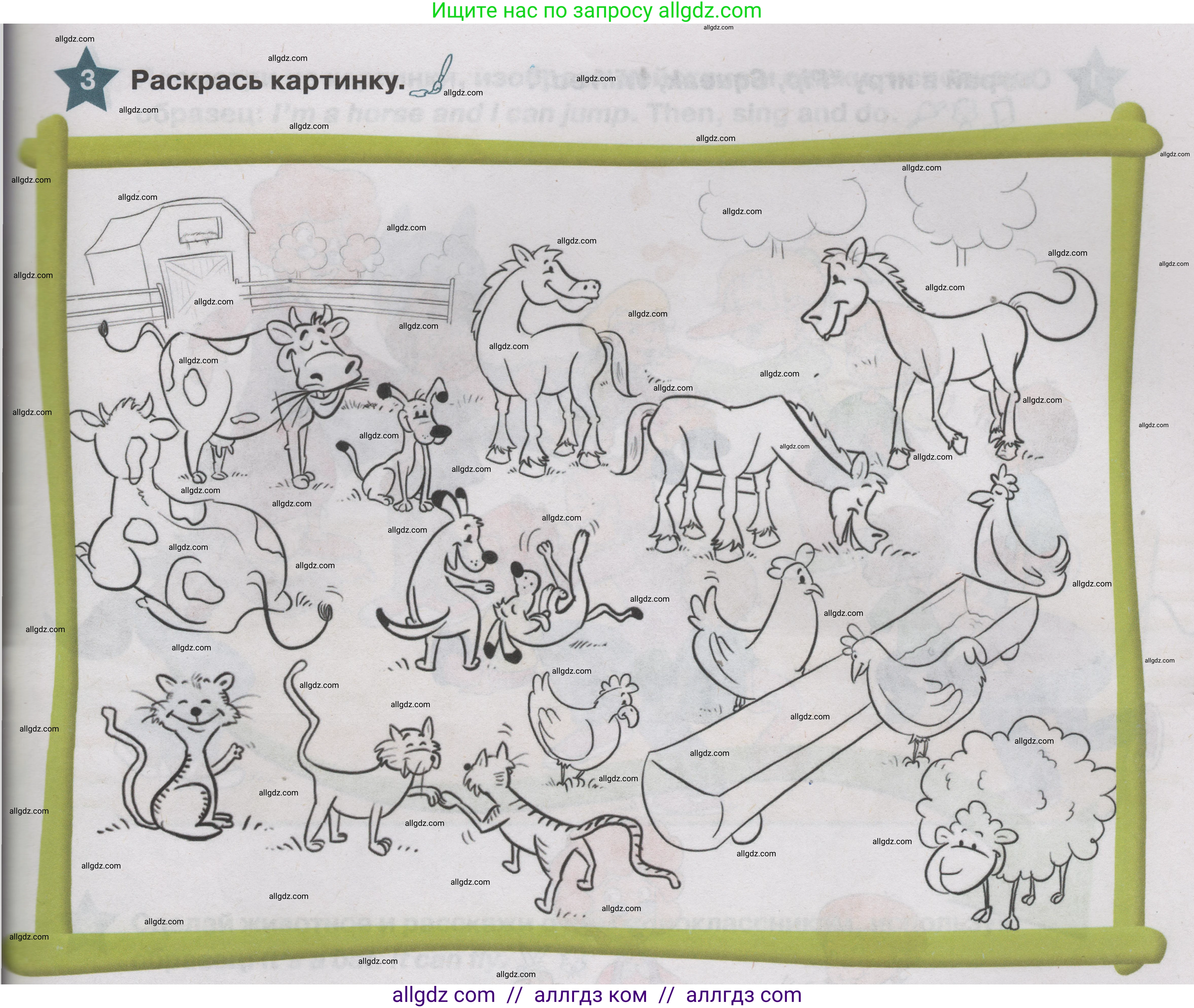 Английский язык (english), 1 класс Учебник (Student's book), авторы: Баранова Ксения Михайловна (Baranova Ksenia), Дули Дженни (Dooley Jenny), Копылова Виктория Викторовна (Kopylova Victoria), Мильруд Радислав Петрович (Millrood Radislav), Эванс Вирджиния (Evans Virginia), издательство Просвещение, Москва, 2019, белого цвета, страница 91, номер 3, Условие