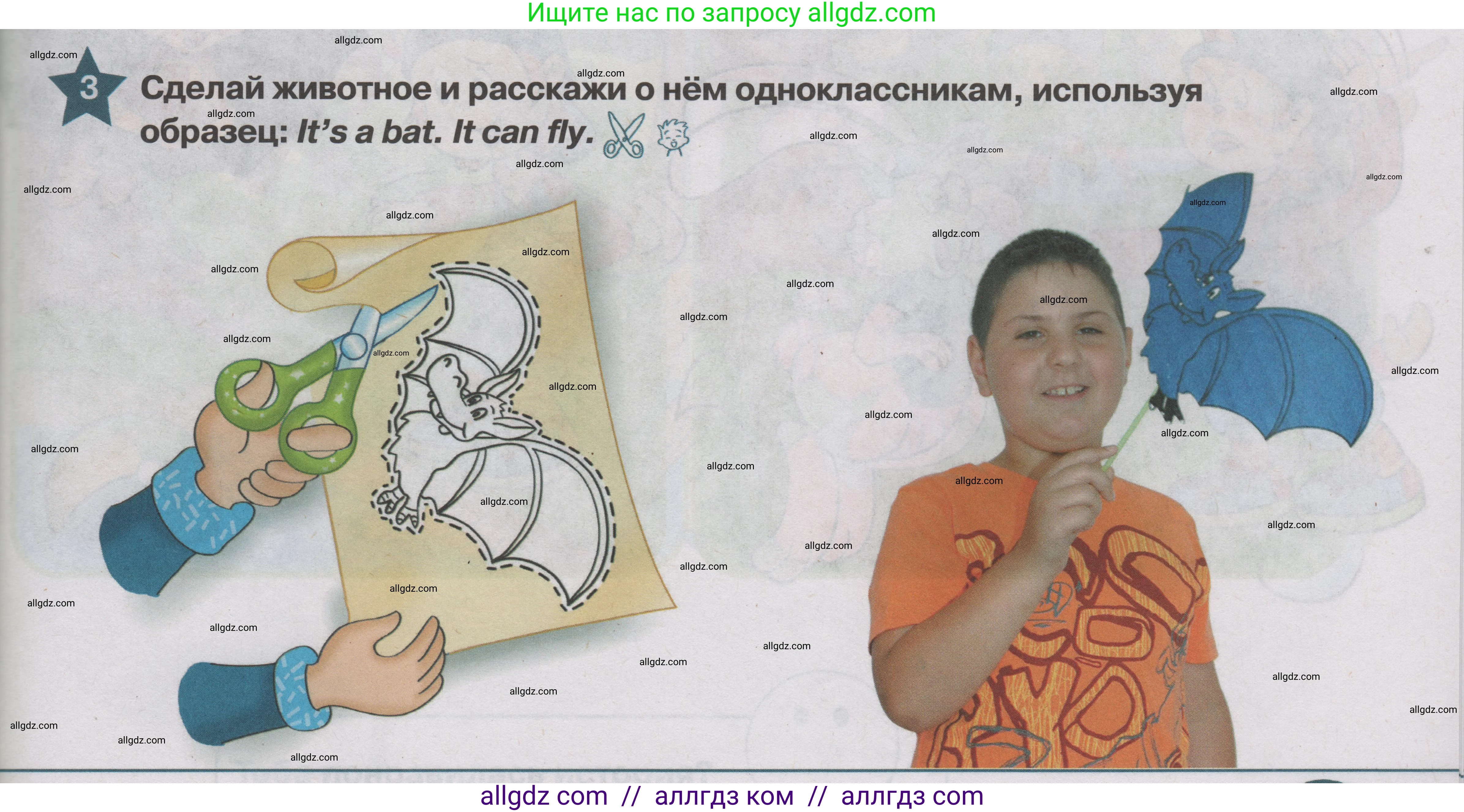 Английский язык (english), 1 класс Учебник (Student's book), авторы: Баранова Ксения Михайловна (Baranova Ksenia), Дули Дженни (Dooley Jenny), Копылова Виктория Викторовна (Kopylova Victoria), Мильруд Радислав Петрович (Millrood Radislav), Эванс Вирджиния (Evans Virginia), издательство Просвещение, Москва, 2019, белого цвета, страница 93, номер 3, Условие