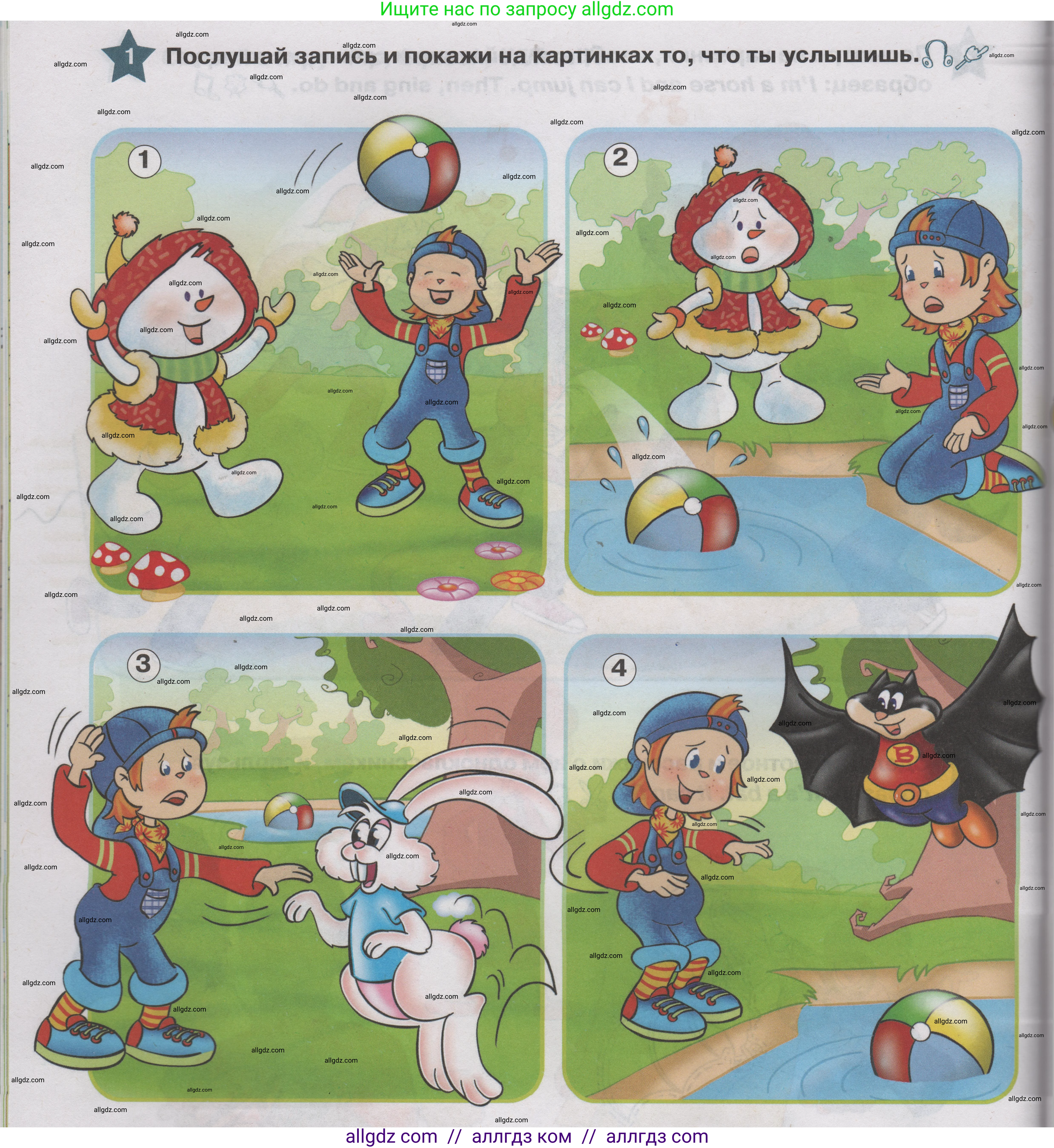 Английский язык (english), 1 класс Учебник (Student's book), авторы: Баранова Ксения Михайловна (Baranova Ksenia), Дули Дженни (Dooley Jenny), Копылова Виктория Викторовна (Kopylova Victoria), Мильруд Радислав Петрович (Millrood Radislav), Эванс Вирджиния (Evans Virginia), издательство Просвещение, Москва, 2019, белого цвета, страница 94, номер 1, Условие