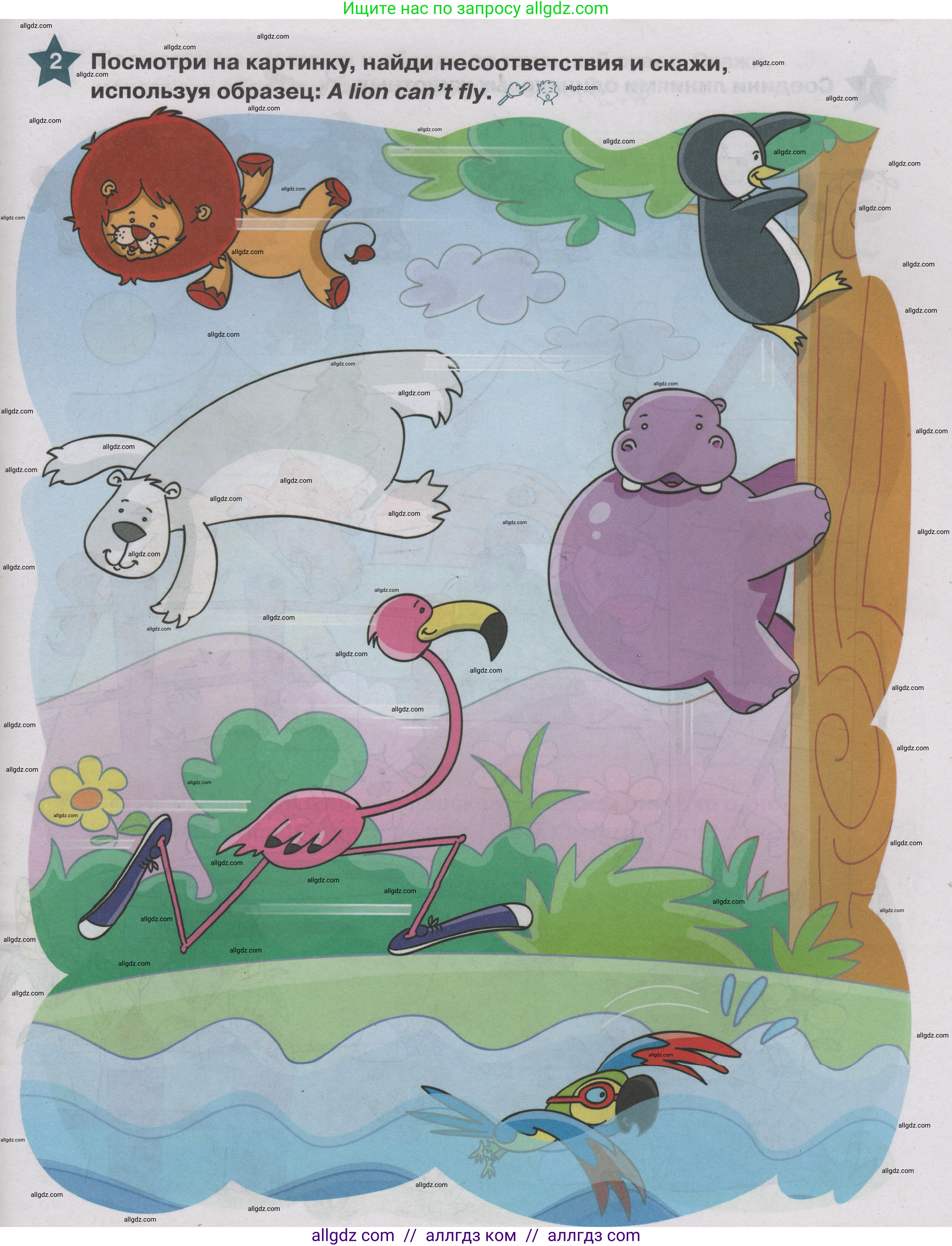 Английский язык (english), 1 класс Учебник (Student's book), авторы: Баранова Ксения Михайловна (Baranova Ksenia), Дули Дженни (Dooley Jenny), Копылова Виктория Викторовна (Kopylova Victoria), Мильруд Радислав Петрович (Millrood Radislav), Эванс Вирджиния (Evans Virginia), издательство Просвещение, Москва, 2019, белого цвета, страница 97, номер 2, Условие