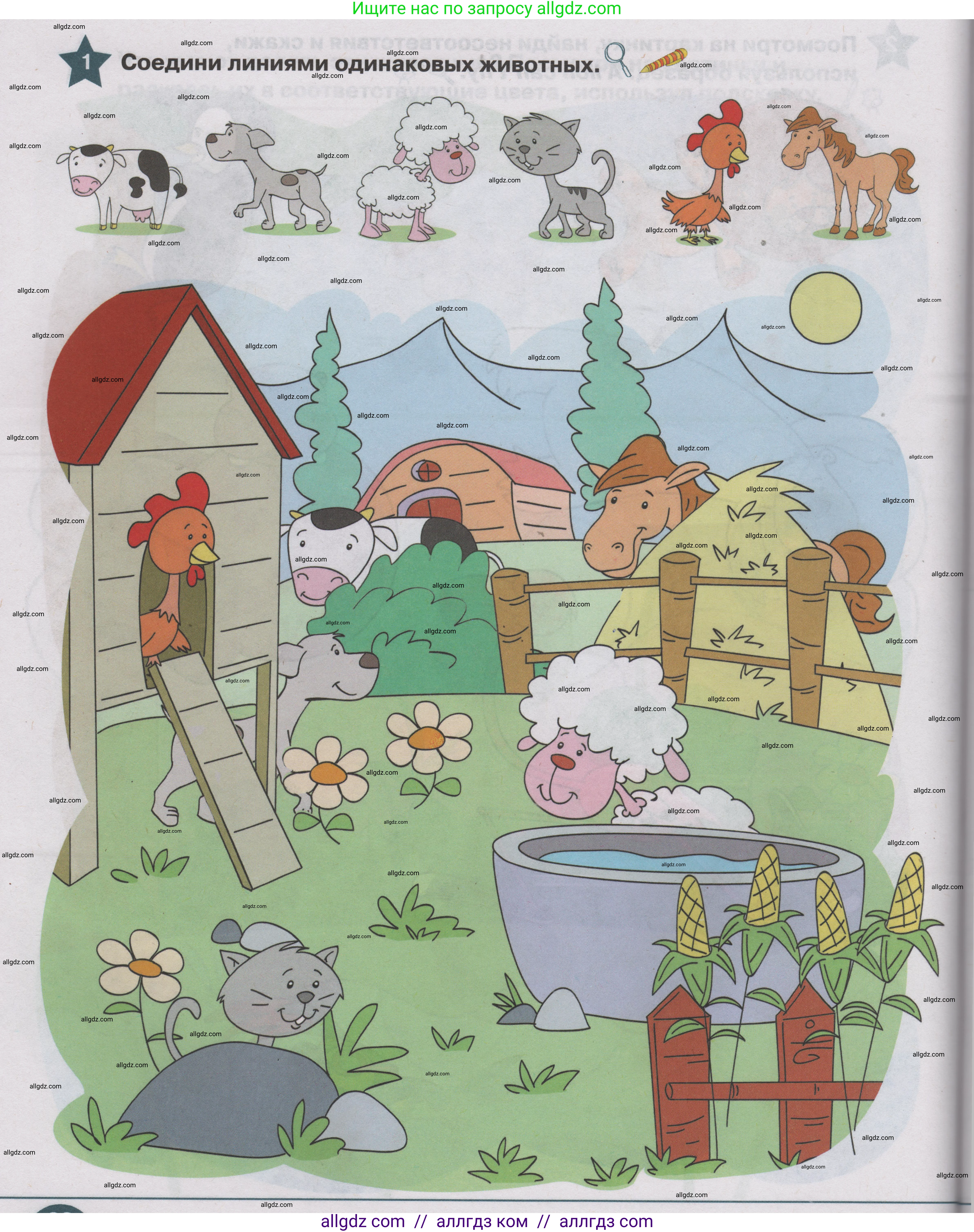 Английский язык (english), 1 класс Учебник (Student's book), авторы: Баранова Ксения Михайловна (Baranova Ksenia), Дули Дженни (Dooley Jenny), Копылова Виктория Викторовна (Kopylova Victoria), Мильруд Радислав Петрович (Millrood Radislav), Эванс Вирджиния (Evans Virginia), издательство Просвещение, Москва, 2019, белого цвета, страница 98, номер 1, Условие