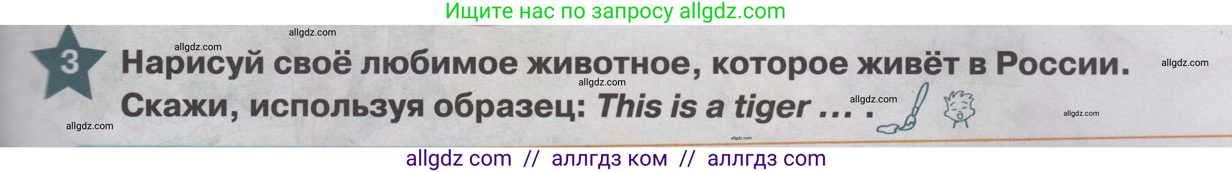 Английский язык (english), 1 класс Учебник (Student's book), авторы: Баранова Ксения Михайловна (Baranova Ksenia), Дули Дженни (Dooley Jenny), Копылова Виктория Викторовна (Kopylova Victoria), Мильруд Радислав Петрович (Millrood Radislav), Эванс Вирджиния (Evans Virginia), издательство Просвещение, Москва, 2019, белого цвета, страница 101, номер 3, Условие