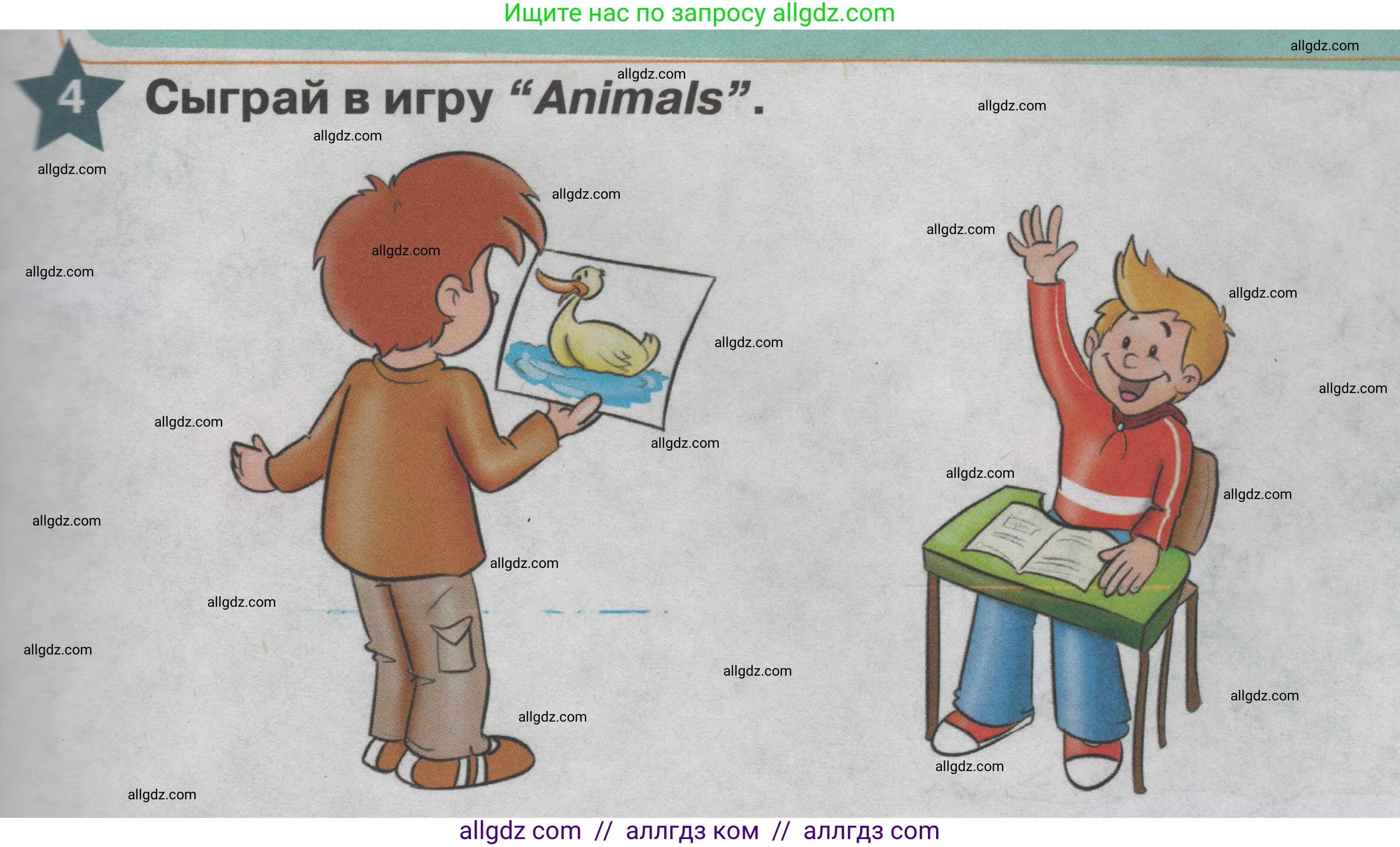 Английский язык (english), 1 класс Учебник (Student's book), авторы: Баранова Ксения Михайловна (Baranova Ksenia), Дули Дженни (Dooley Jenny), Копылова Виктория Викторовна (Kopylova Victoria), Мильруд Радислав Петрович (Millrood Radislav), Эванс Вирджиния (Evans Virginia), издательство Просвещение, Москва, 2019, белого цвета, страница 101, номер 4, Условие