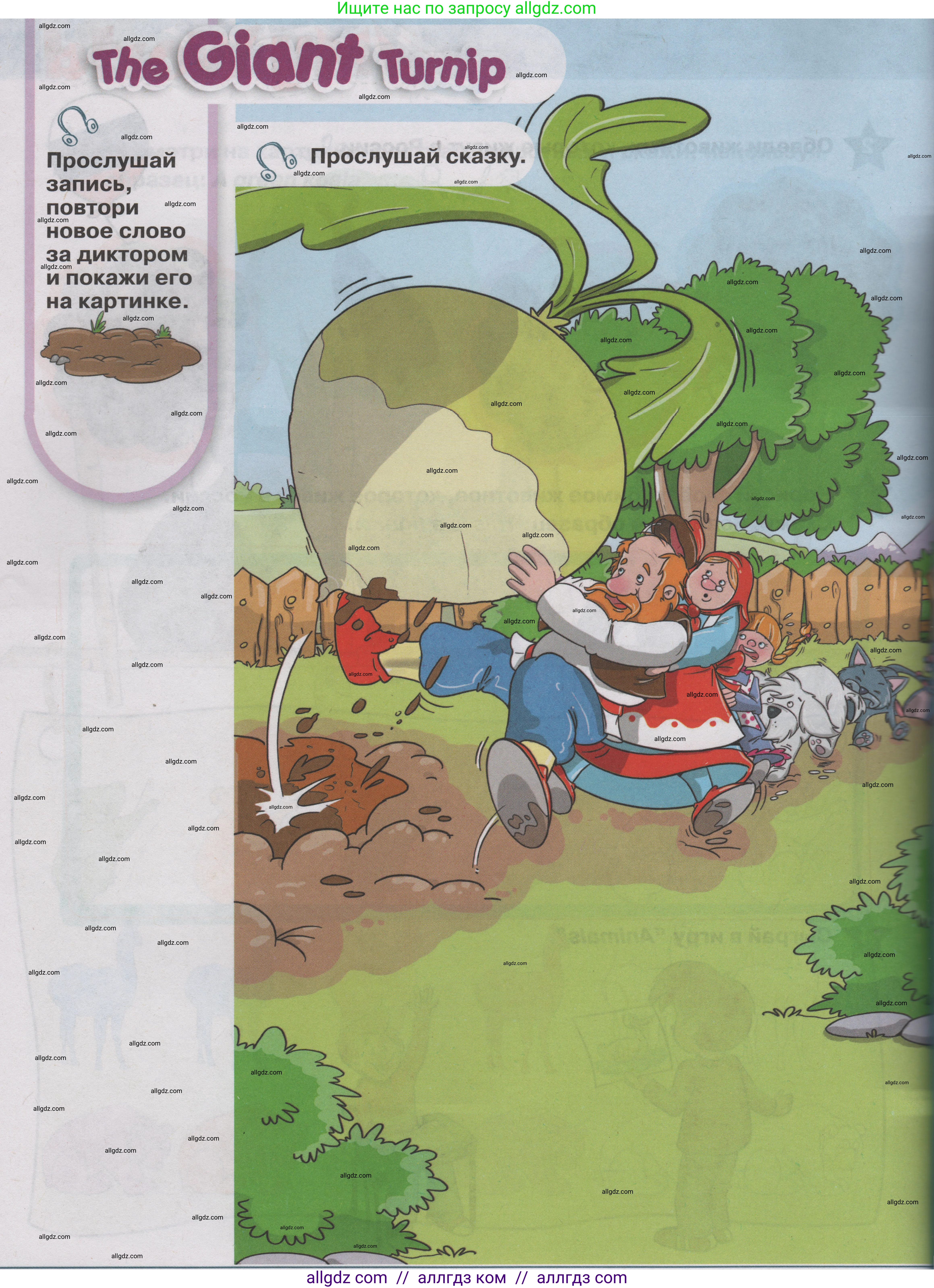 Английский язык (english), 1 класс Учебник (Student's book), авторы: Баранова Ксения Михайловна (Baranova Ksenia), Дули Дженни (Dooley Jenny), Копылова Виктория Викторовна (Kopylova Victoria), Мильруд Радислав Петрович (Millrood Radislav), Эванс Вирджиния (Evans Virginia), издательство Просвещение, Москва, 2019, белого цвета, страница 102, Условие